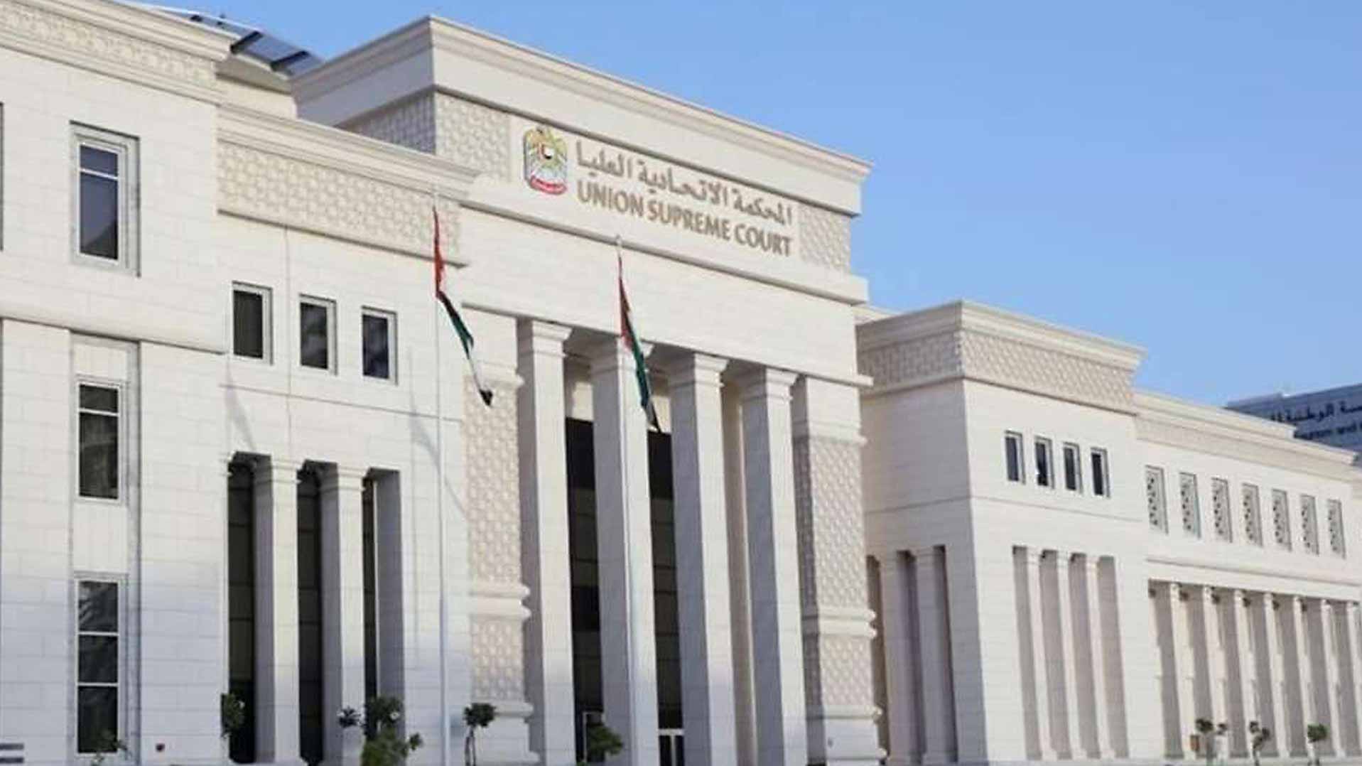 الاتحادية العليا: المؤبد للمطعون ضدهم في "تنظيم العدالة والكرامة"
