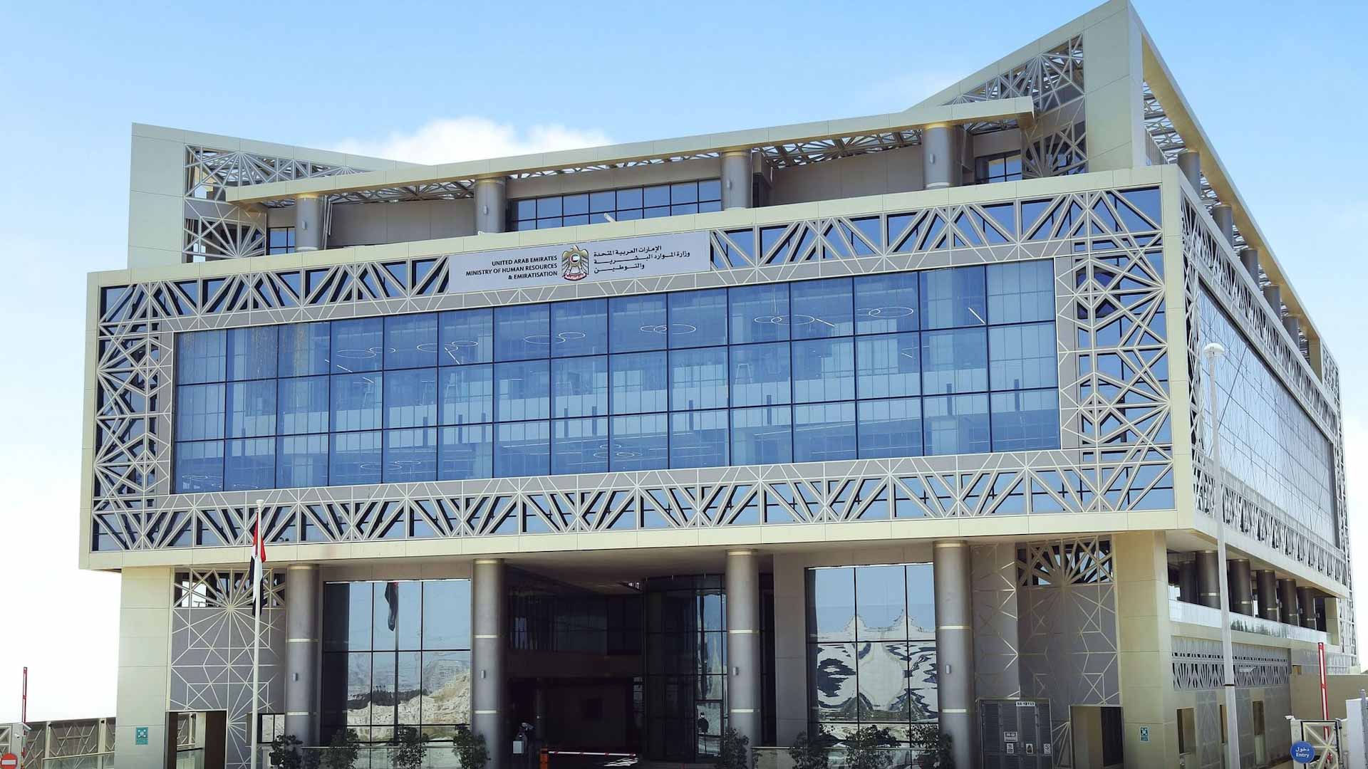 "التوطين": إجراءات صارمة ضد المنشآت غير الفعالة في سوق العمل 