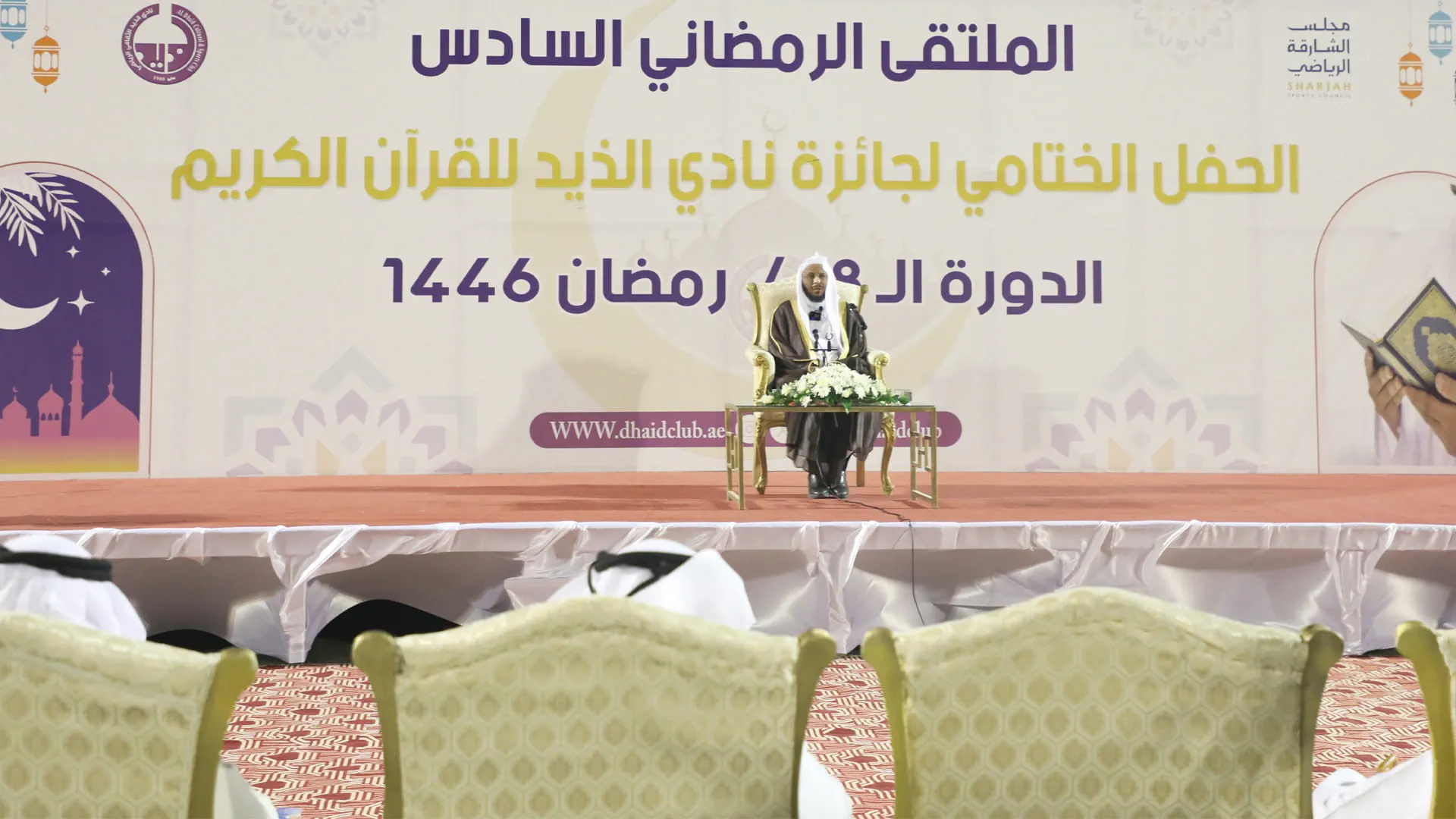 Al-Enezi addresses Quran's psychological impact at Al Dhaid Forum 