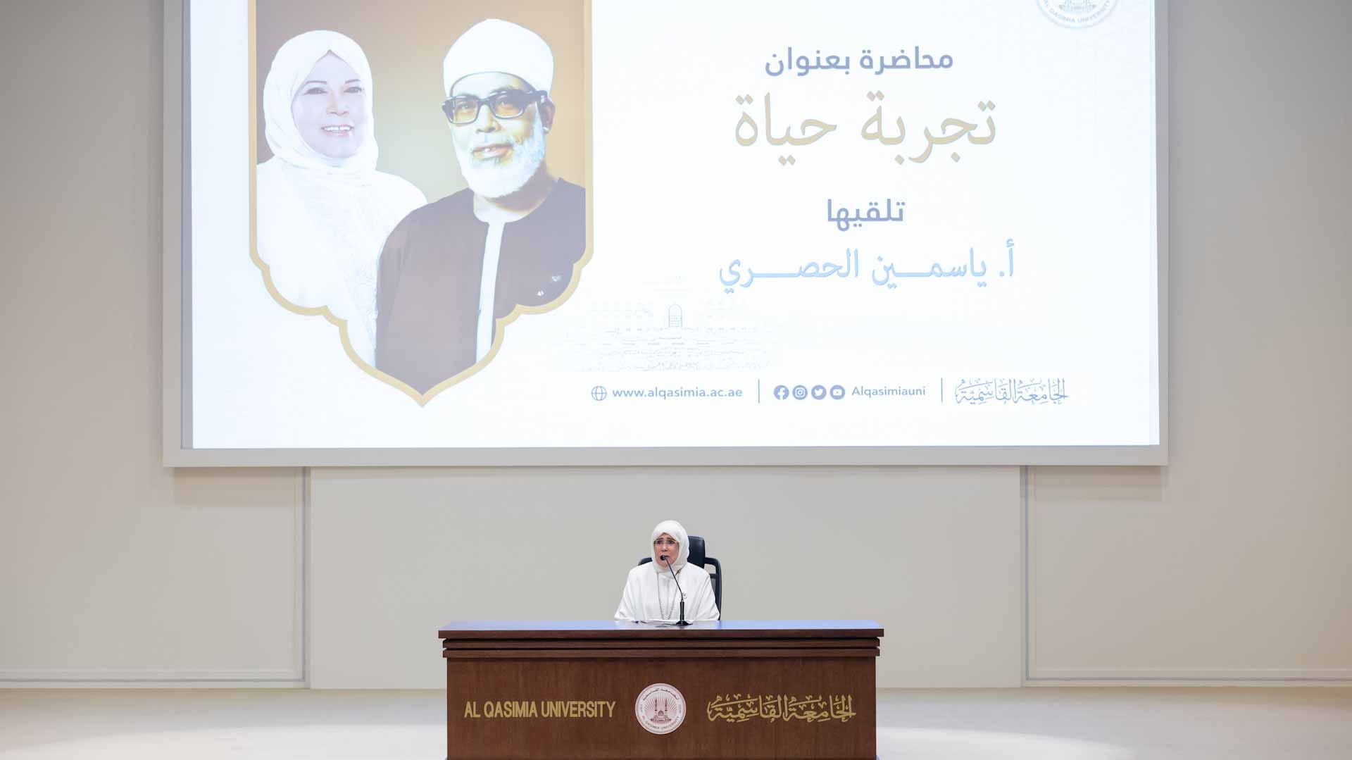 AQU highlights the legacy of Sheikh Mahmoud Khalil Al Hussary 