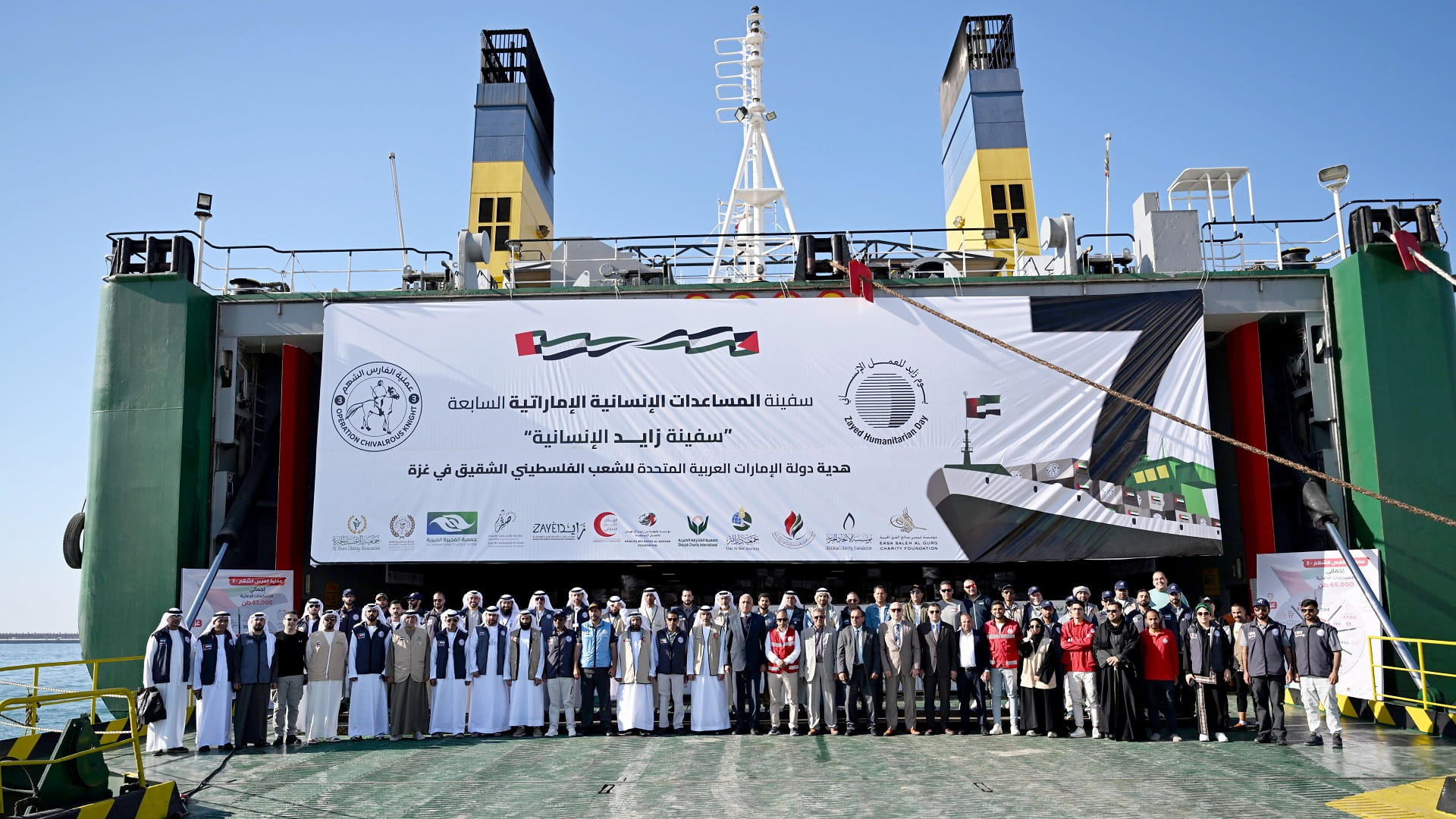 7th UAE aid ship for Gaza docks at Al Arish Port 