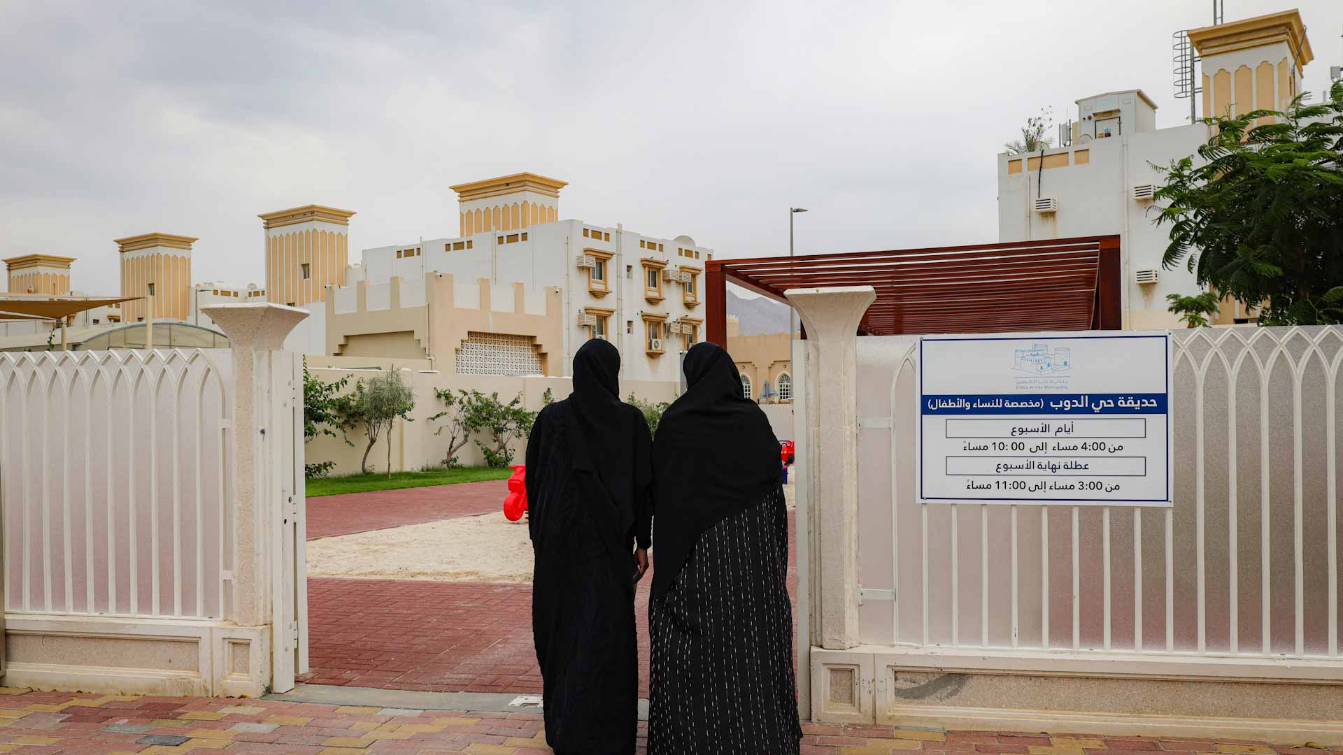 Dibba Al Hisn Mun. dedicates Al Doub Park to women and children 