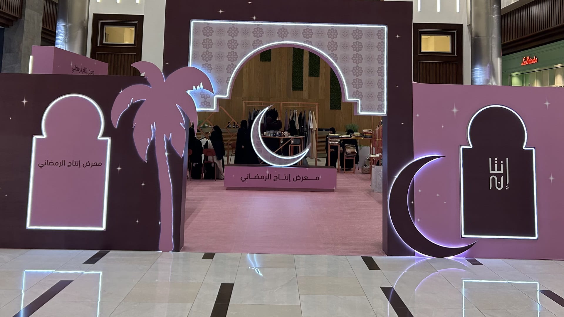 SSSD organizes Eid Al-Fitr “Intaj” exhibition 