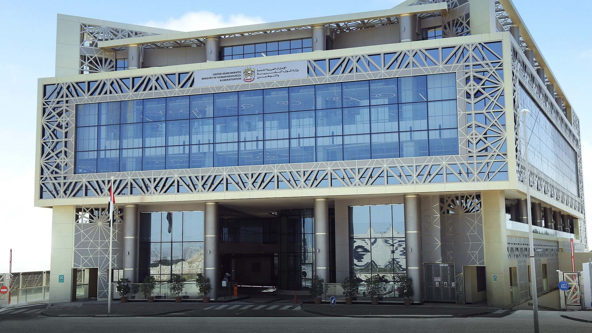 وزارة الموارد البشرية والتوطين 
