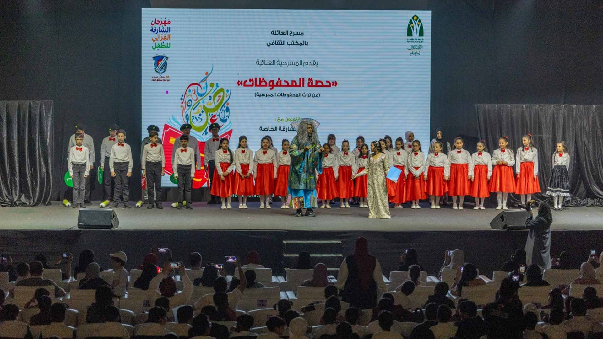 "حصة المحفوظات" تستحضر ذاكرة الطفولة على مسرح "الشارقة القرائي" 