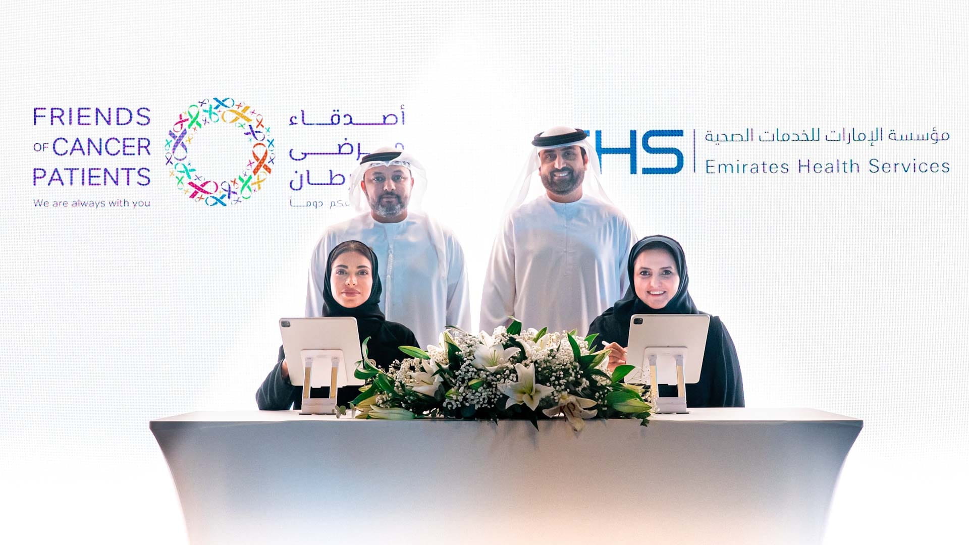 "أصدقاء مرضى السرطان" توقع مذكرة تفاهم مع "الإمارات الصحية"  