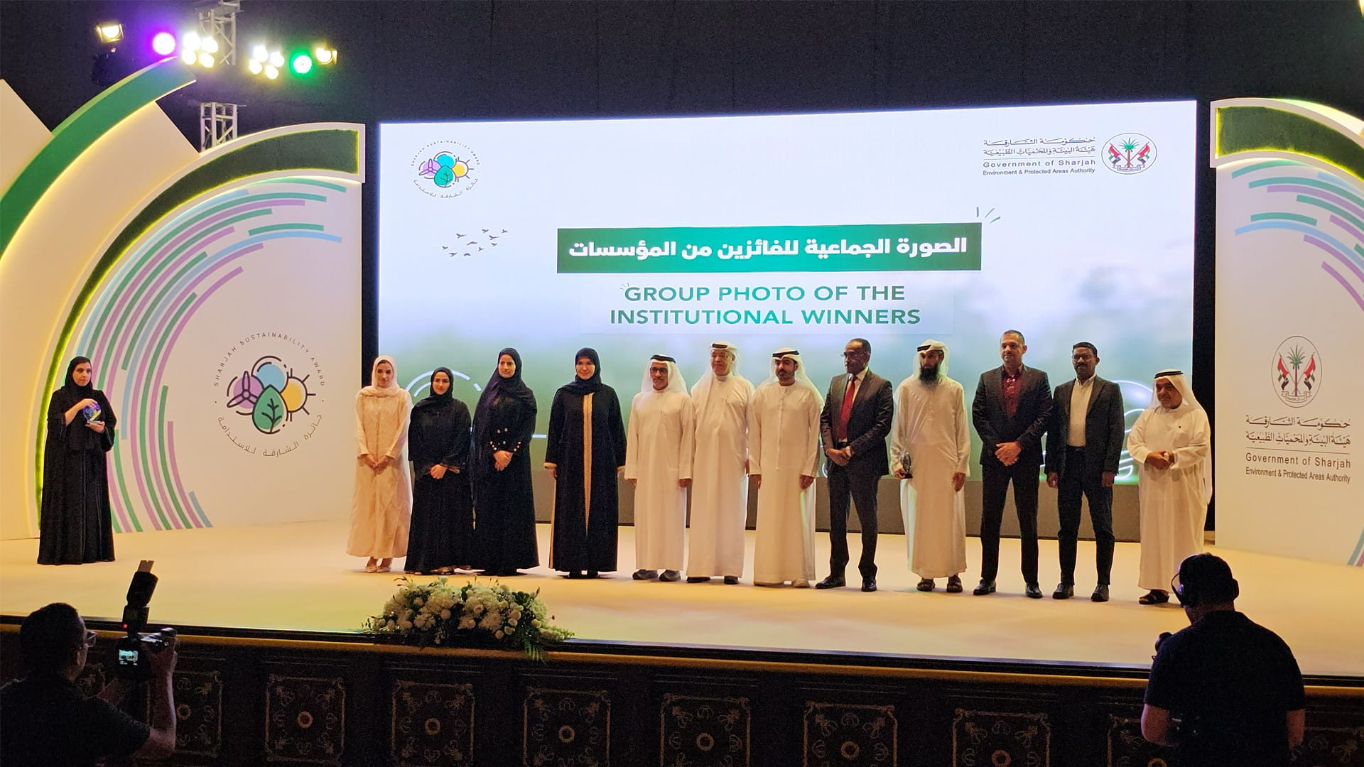 Sharjah Sustainability Award marks end of 13th edition 