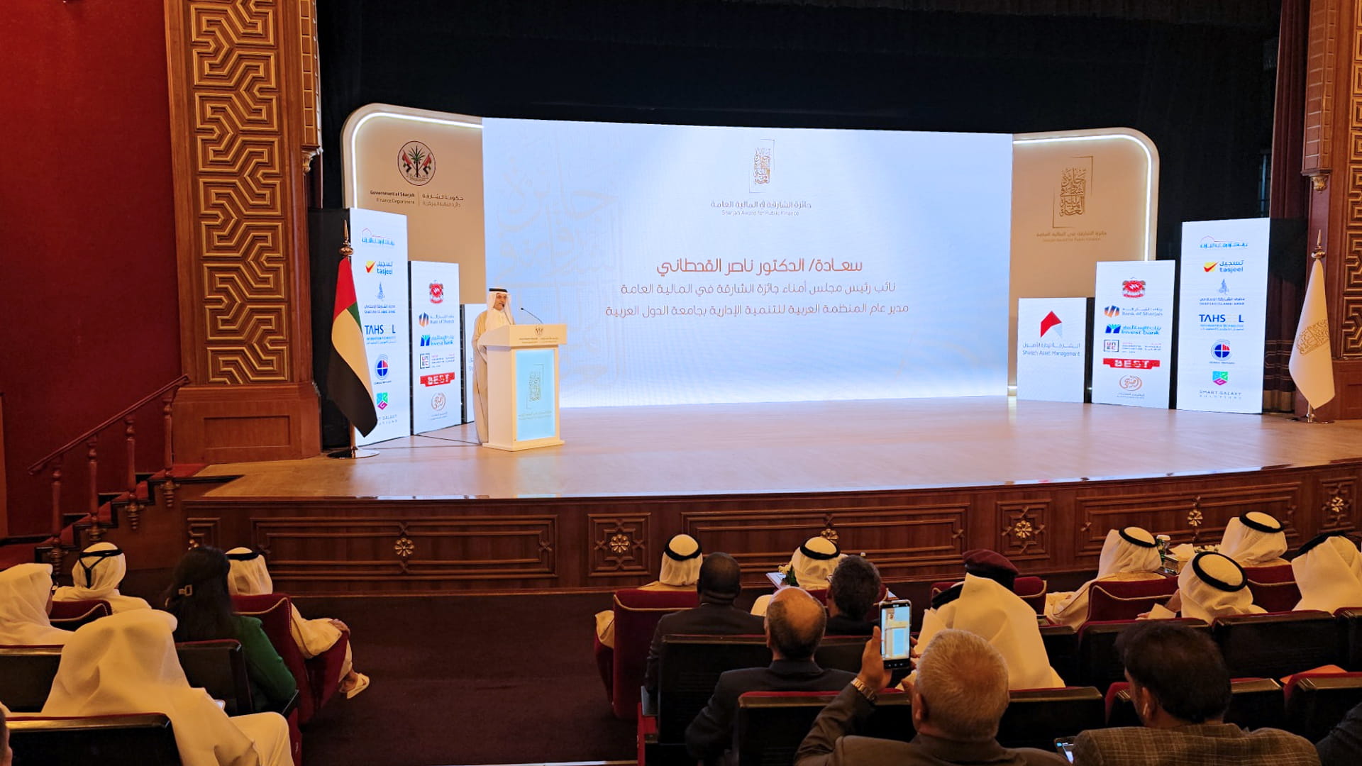 Nasser Al-Qahtani Announces 11 Countries Recognized at Sharjah Public Finance Awards Nasser Al-Qahtani Announces 11 Countries Recognized at Sharjah Public Finance Awards