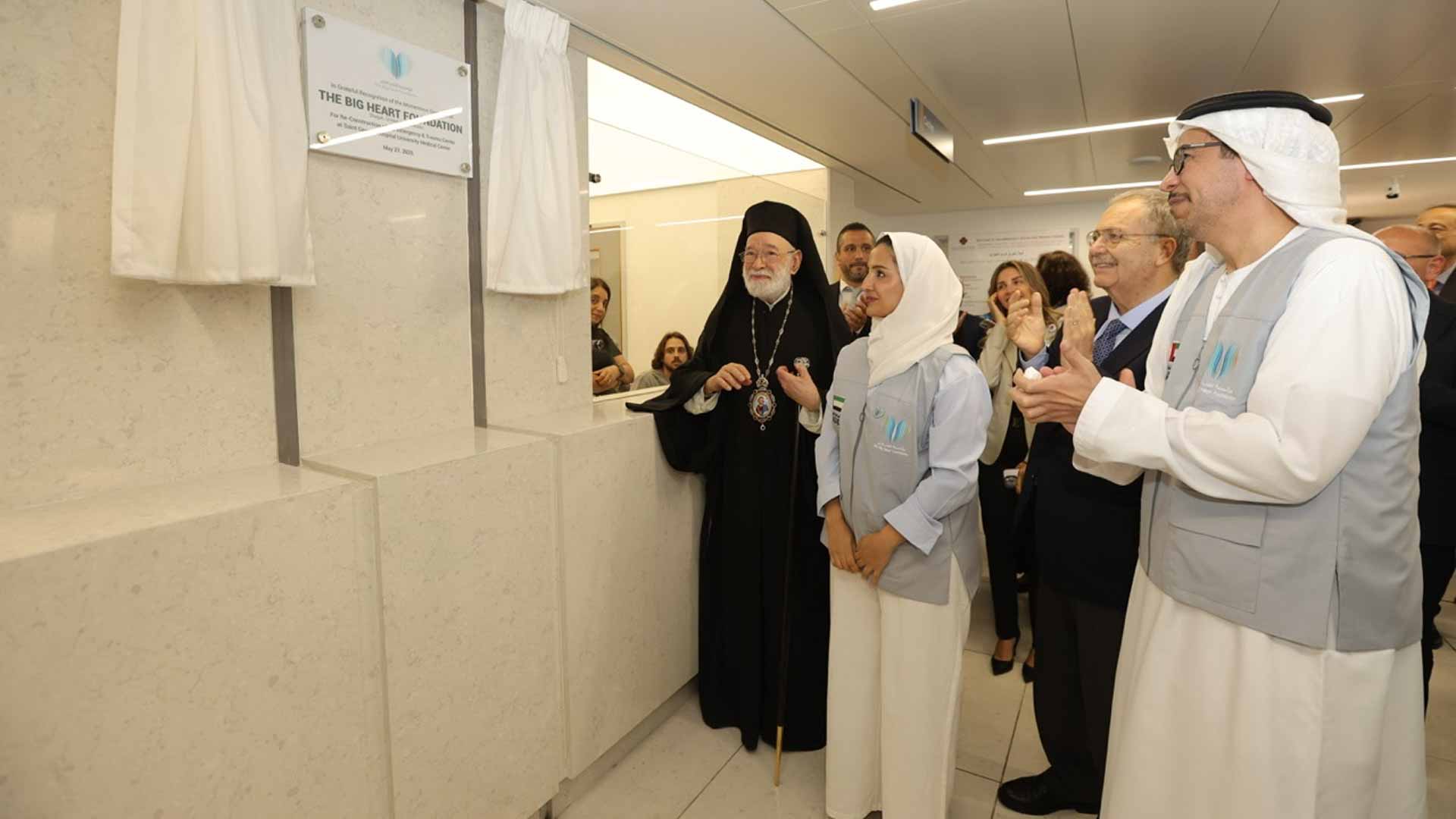 ERT Centre reopens in Beirut with $2.3M support from TBHF 
