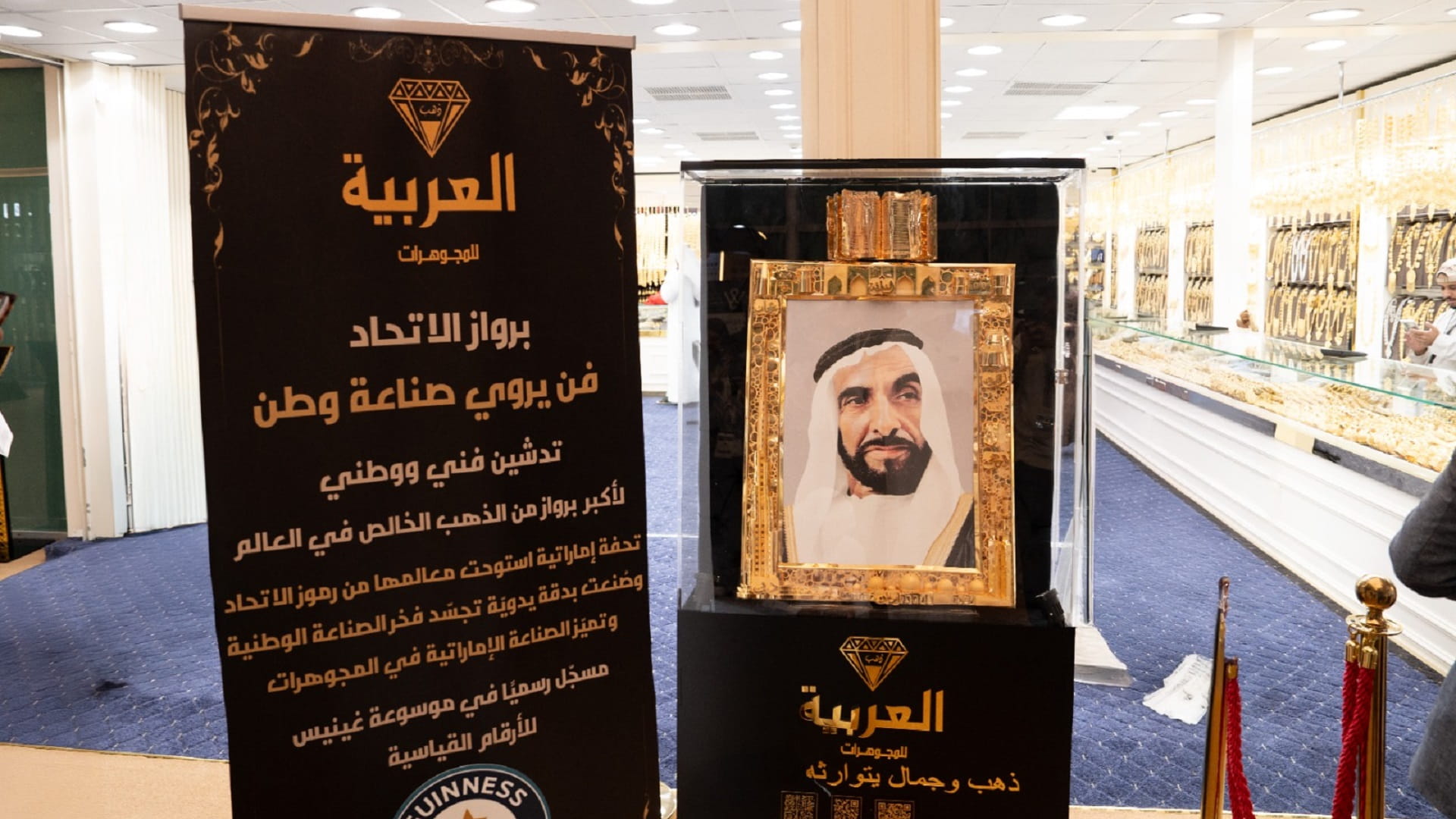 “Union Frame” unveiled at Watch and Jewellery Middle East Show