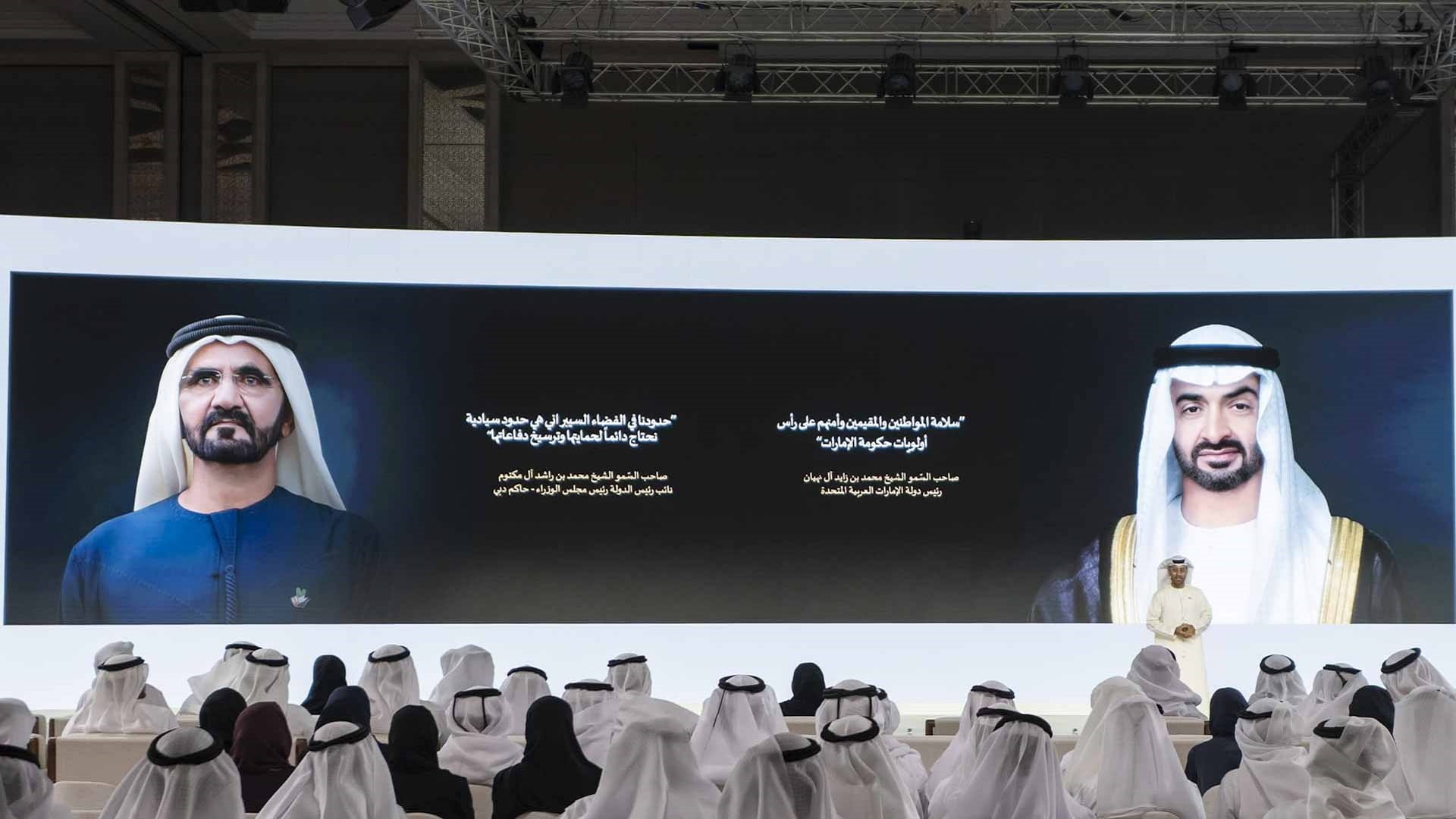 محمد بن راشد يشهد ختام أعمال الاجتماعات السنوية لحكومة الإمارات 