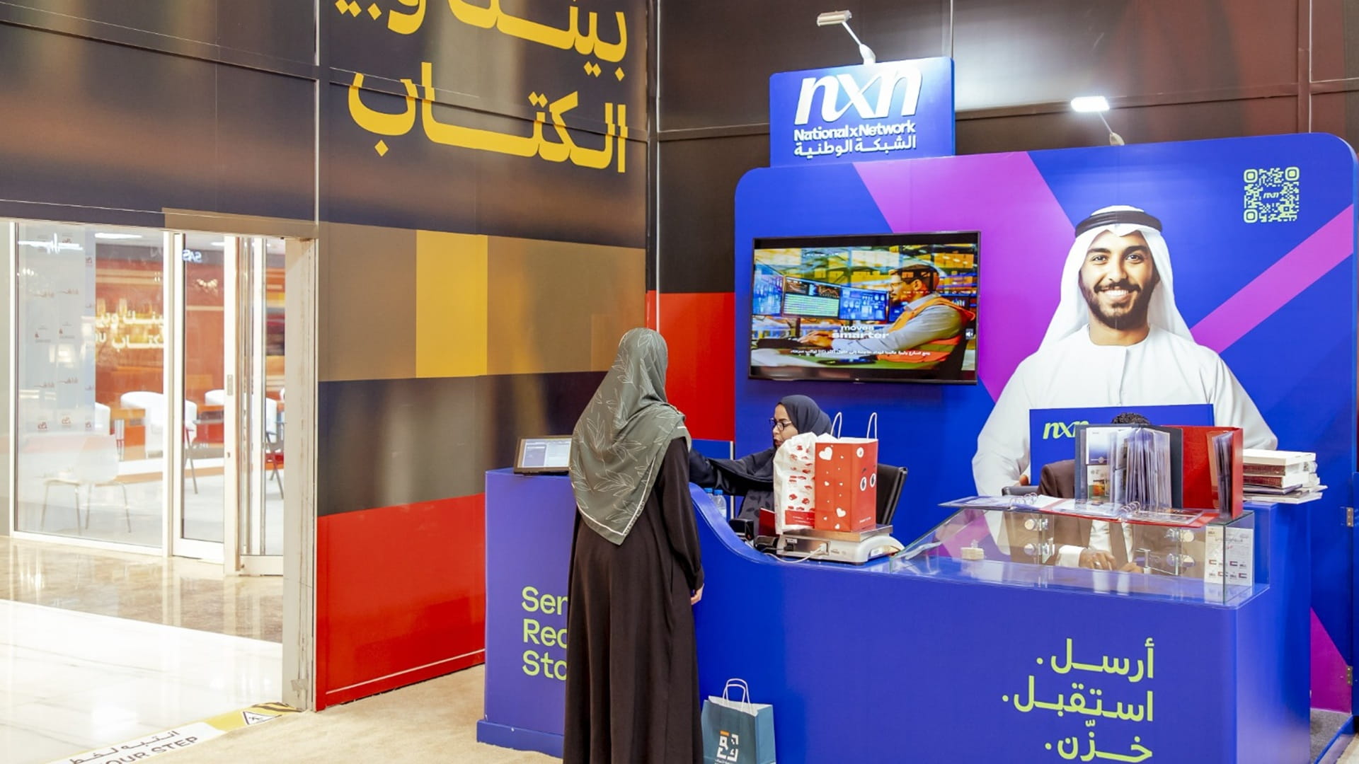 الشبكة الوطنية NXN تعزز تجربة زوّار معرض الشارقة الدولي للكتاب