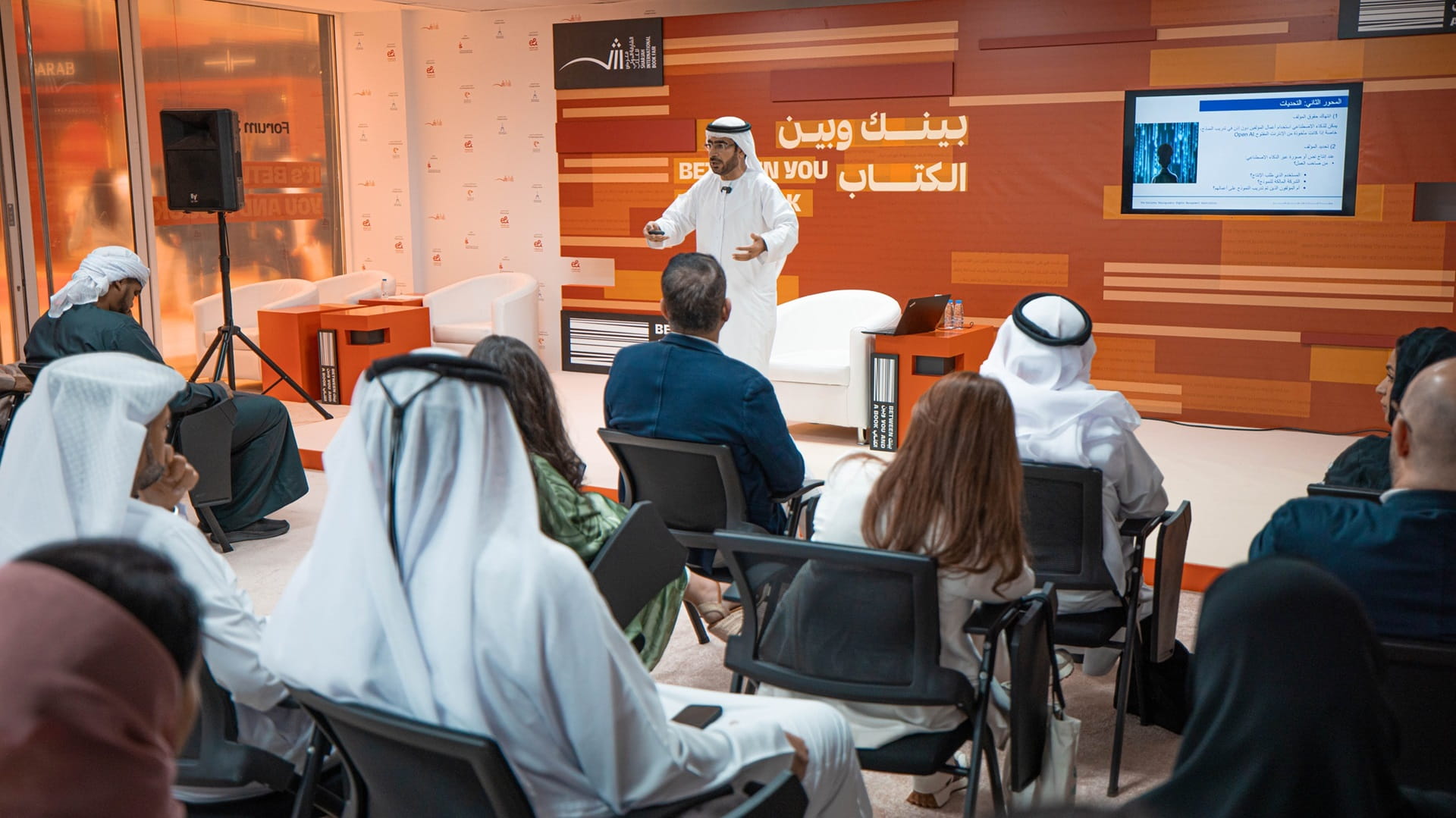 صورة بعنوان: "معرض الشارقة للكتاب" يتناول حقوق المؤلف في عصر الذكاء الاصطناعي 
