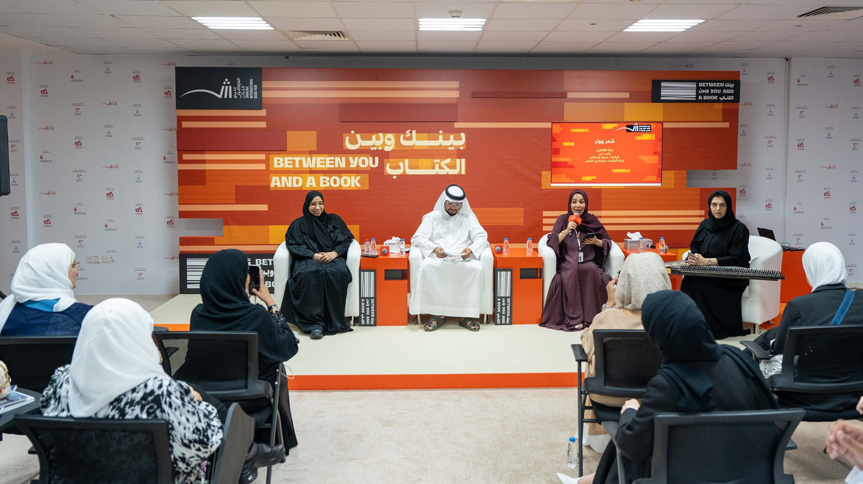 ياسر دحى ونجاة الظاهري يعزفان الشعر على أوتار القانون بمعرض الكتاب