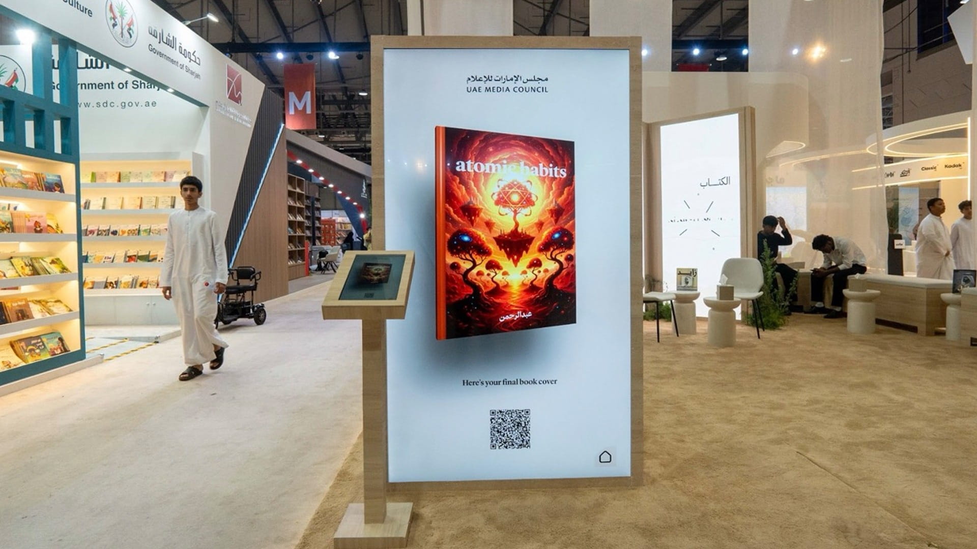 "اصنع غلاف كتابك".. تجربة تفاعلية تجمع الفن والذكاء الاصطناعي