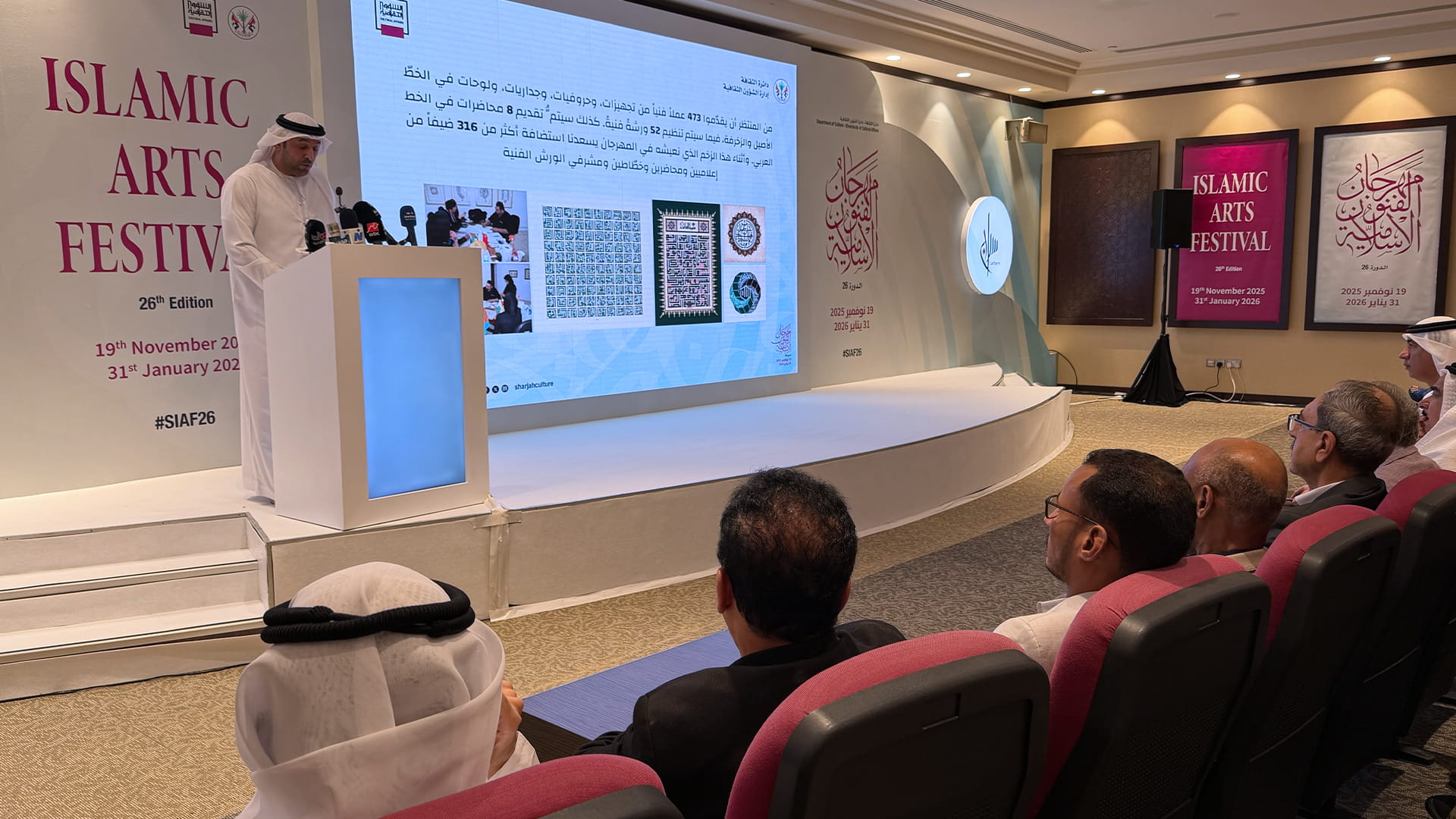 Department of Culture hosts Islamic Arts Festival