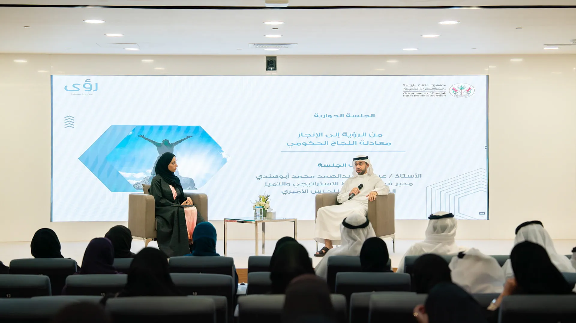 SDHR discusses government success equation in its 11th session