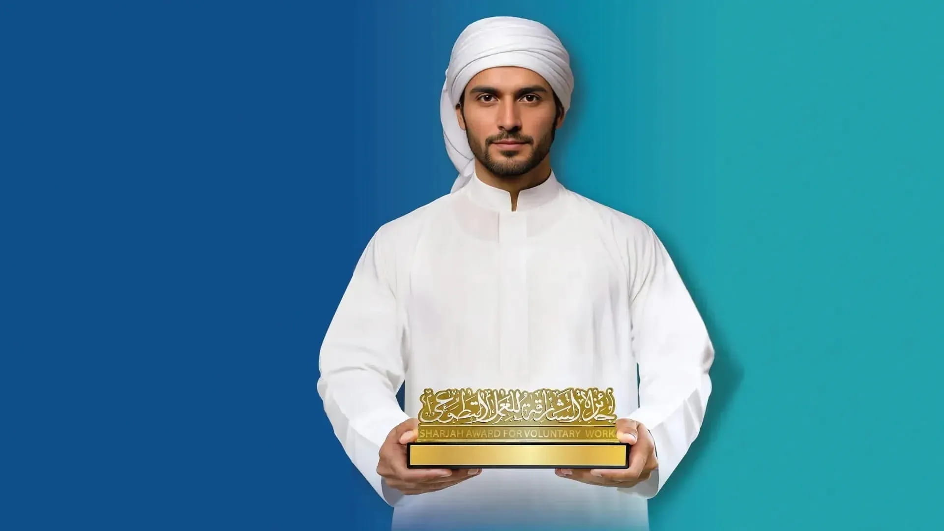 جائزة الشارقة للعمل التطوعي تعزز العطاء بإضافة فئة التميز التخصصي