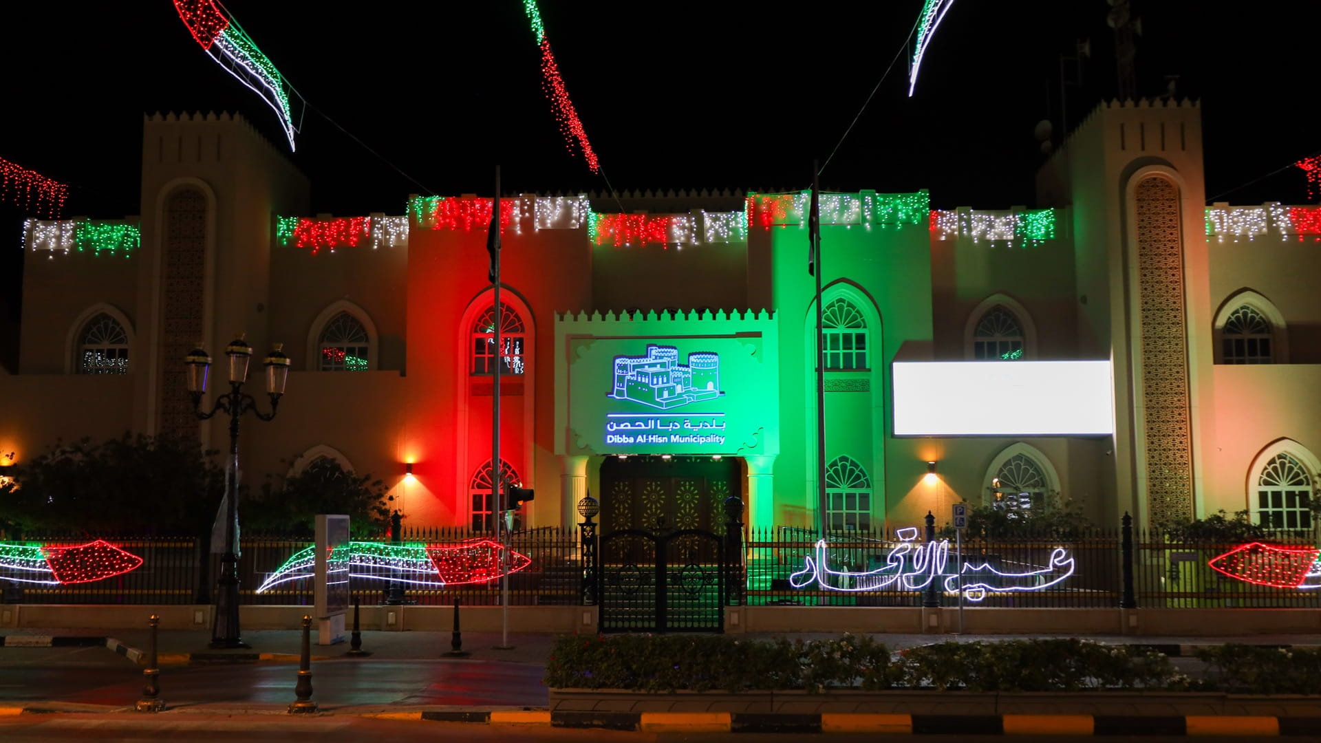 بلدية دبا الحصن تتألق بزينة عيد الاتحاد الـ 54 