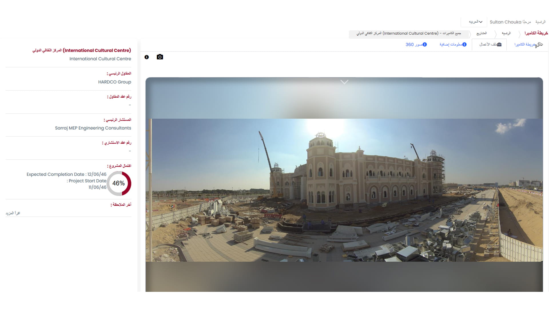 SDPW adopts digital project monitoring system 