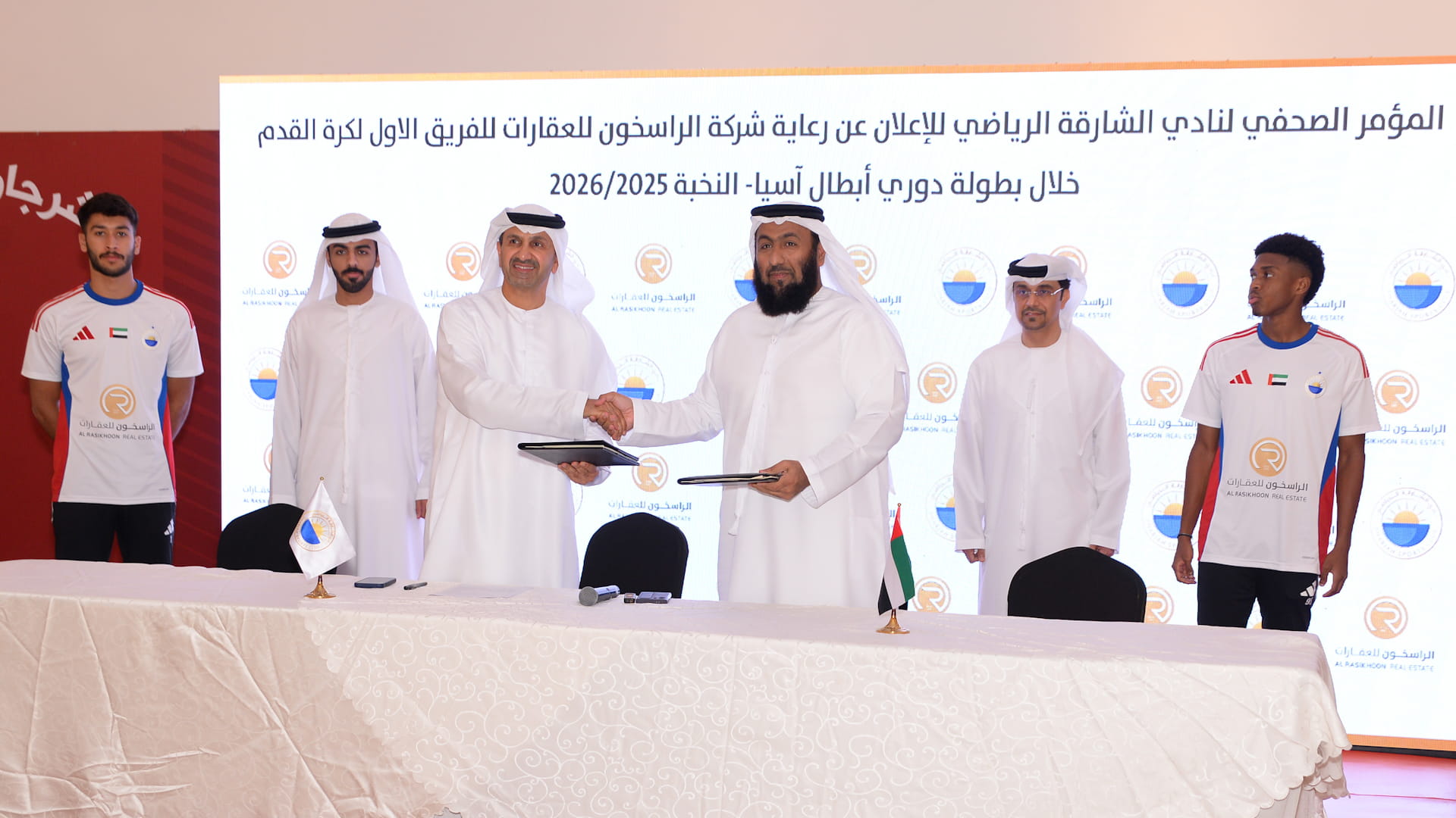 نادي الشارقة يعلن شراكة جديدة مع "الراسخون" لدعم مشاركاته الآسيوية