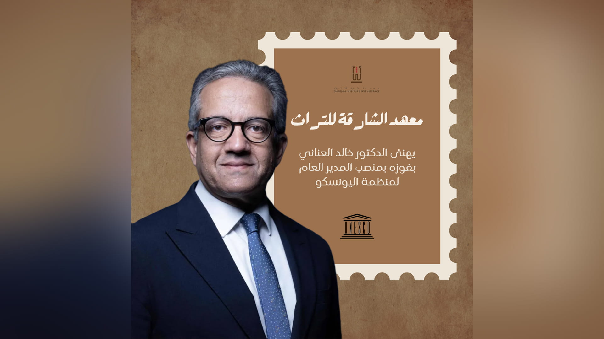 "الشارقة للتراث" يهنئ خالد العناني بفوزه مديراً عاماً "لليونسكو" 