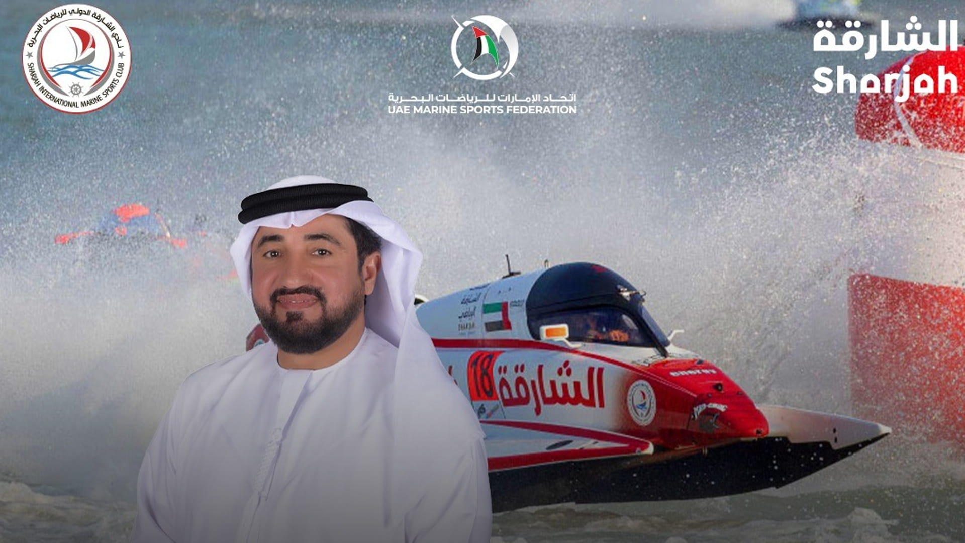 اختيار الإماراتي أحمد الحوسني في لجنة سباقات الفورمولا 1 بـ "UIM"