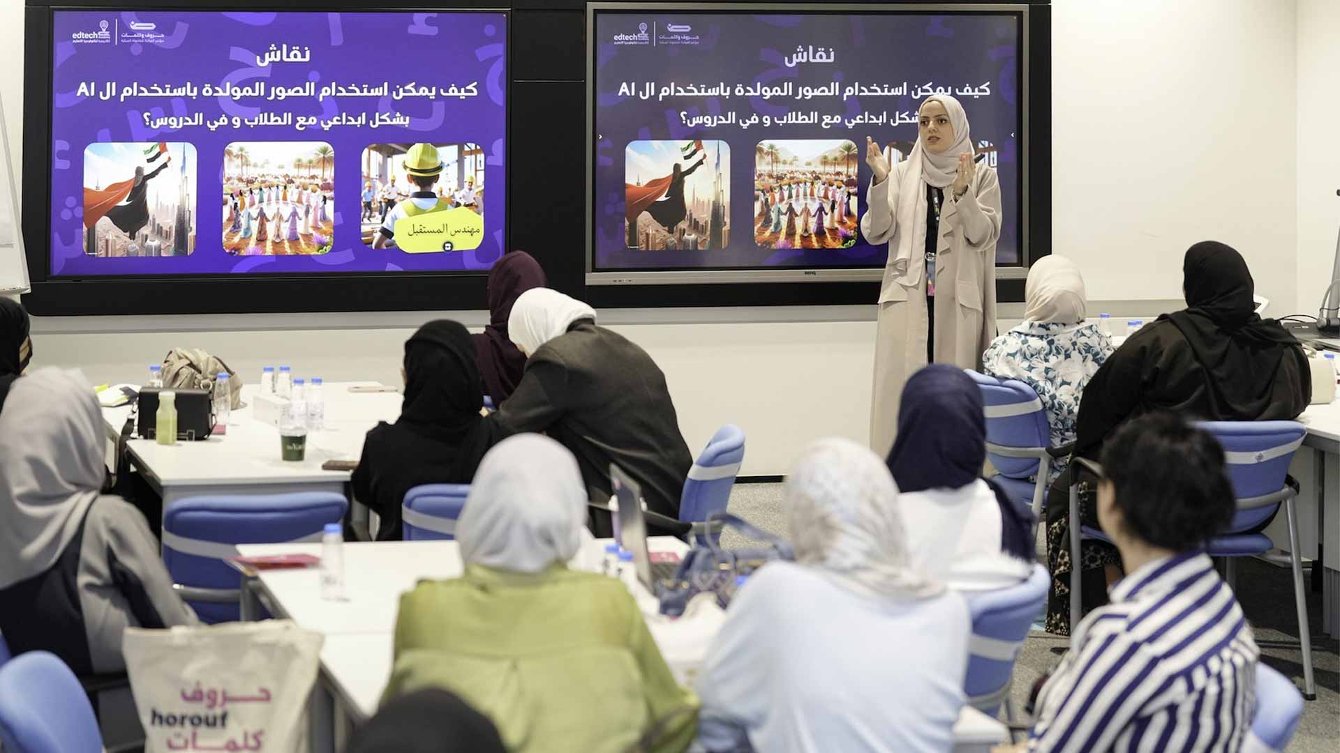 مؤتمر "القرائية للطفولة المبكرة 2025" يختتم نسخته 2 في الشارقة