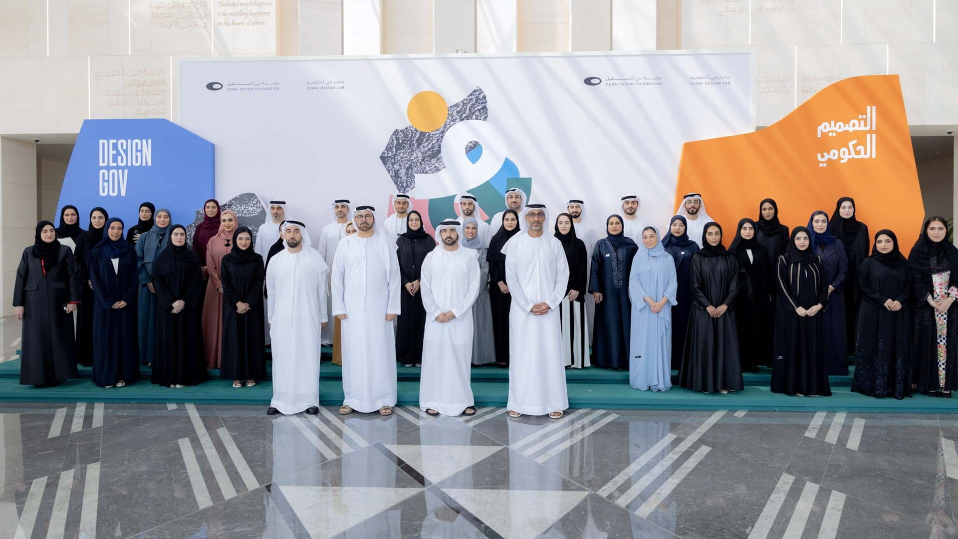 Hamdan bin Mohammed attends Lead & Design Programme graduation