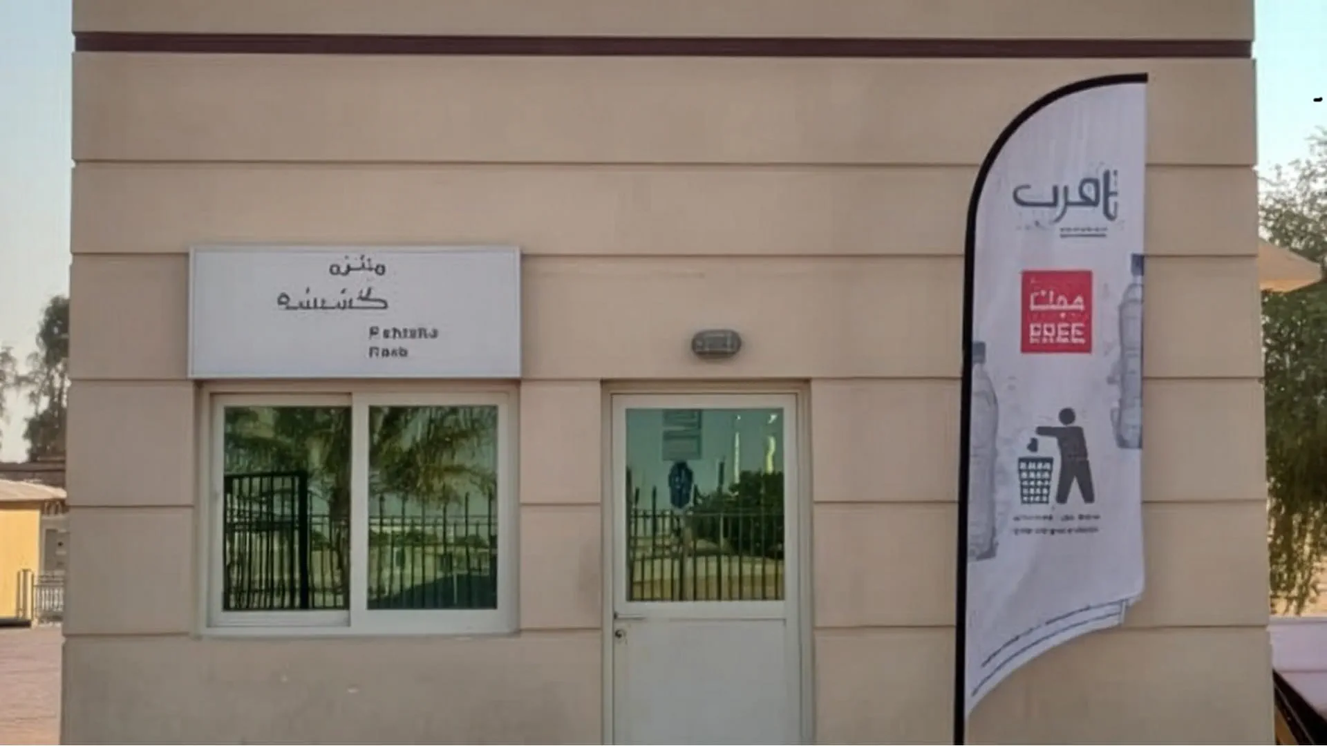 Sharjah Awqaf expands “Aqrab” initiative