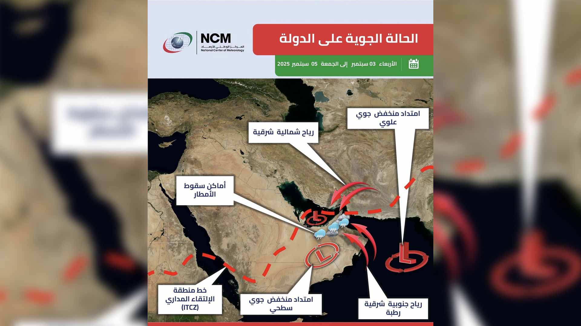 "الأرصاد": منخفض جوي يؤثر في درجات الحرارة من الأربعاء إلى الجمعة
