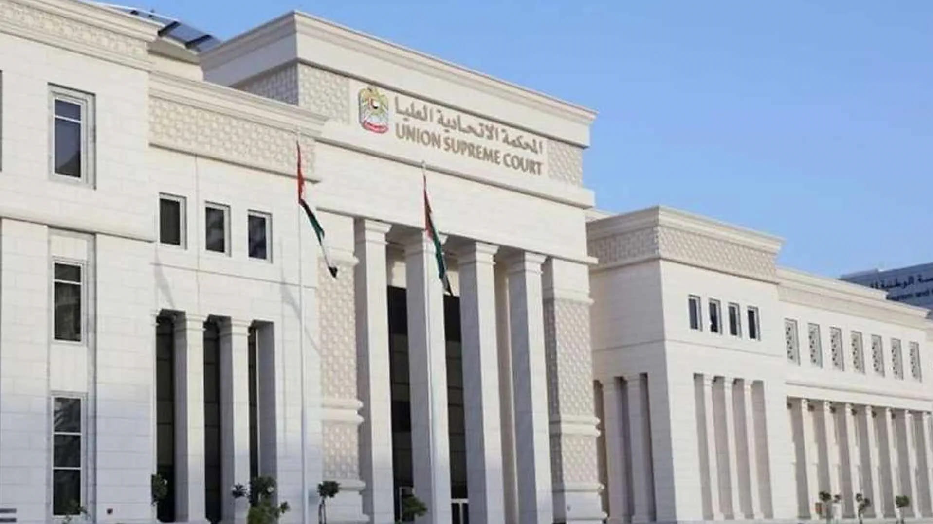 "الاتحادية العليا" ترسي مبدأ قضائياً يتعلق بمسؤولية طبيب التجميل