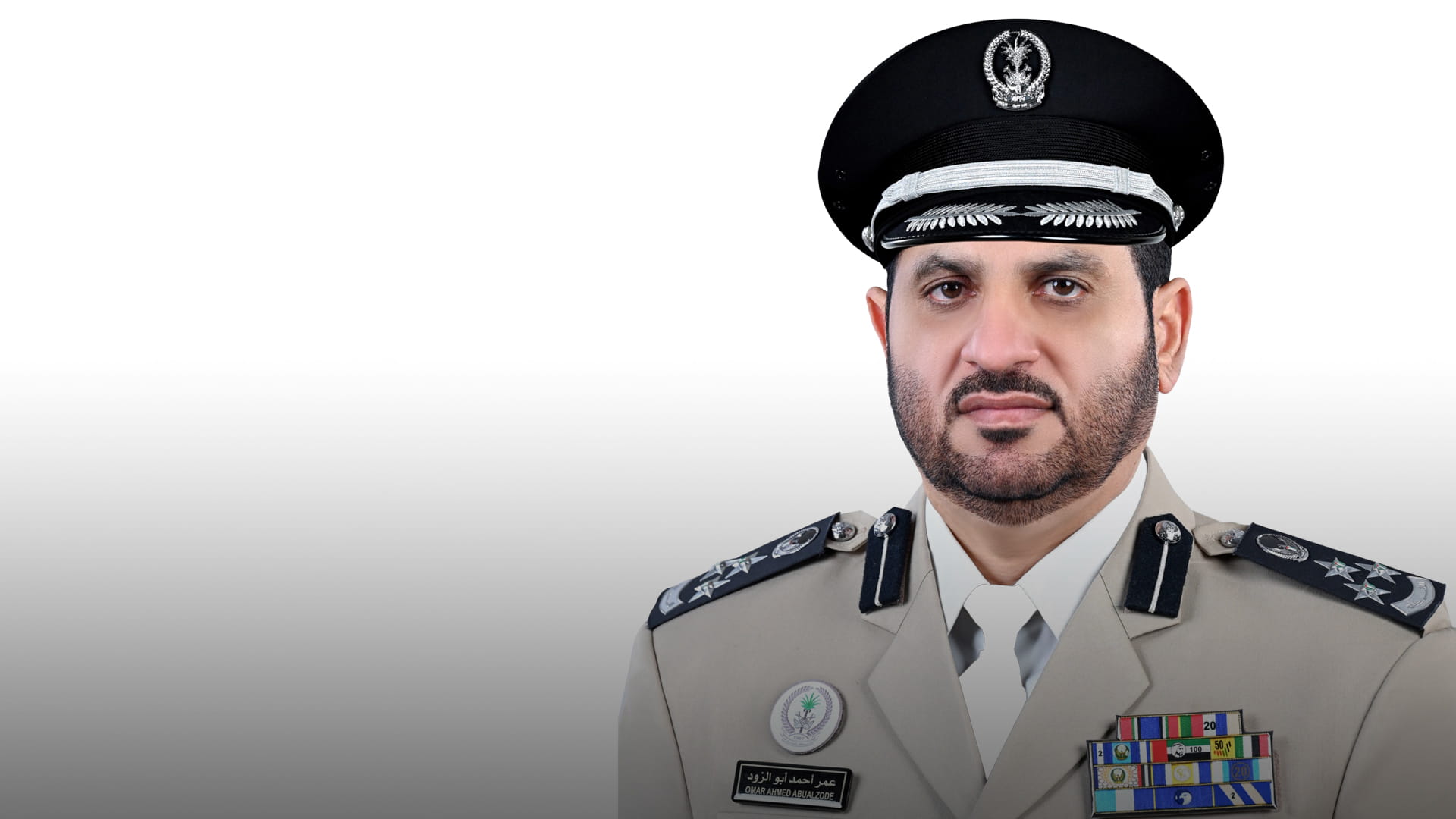 سعادة العميد عمر أحمد بوالزود مدير عام الإدارة العامة للأمن الجنائي والمنافذ بشرطة الشارقة