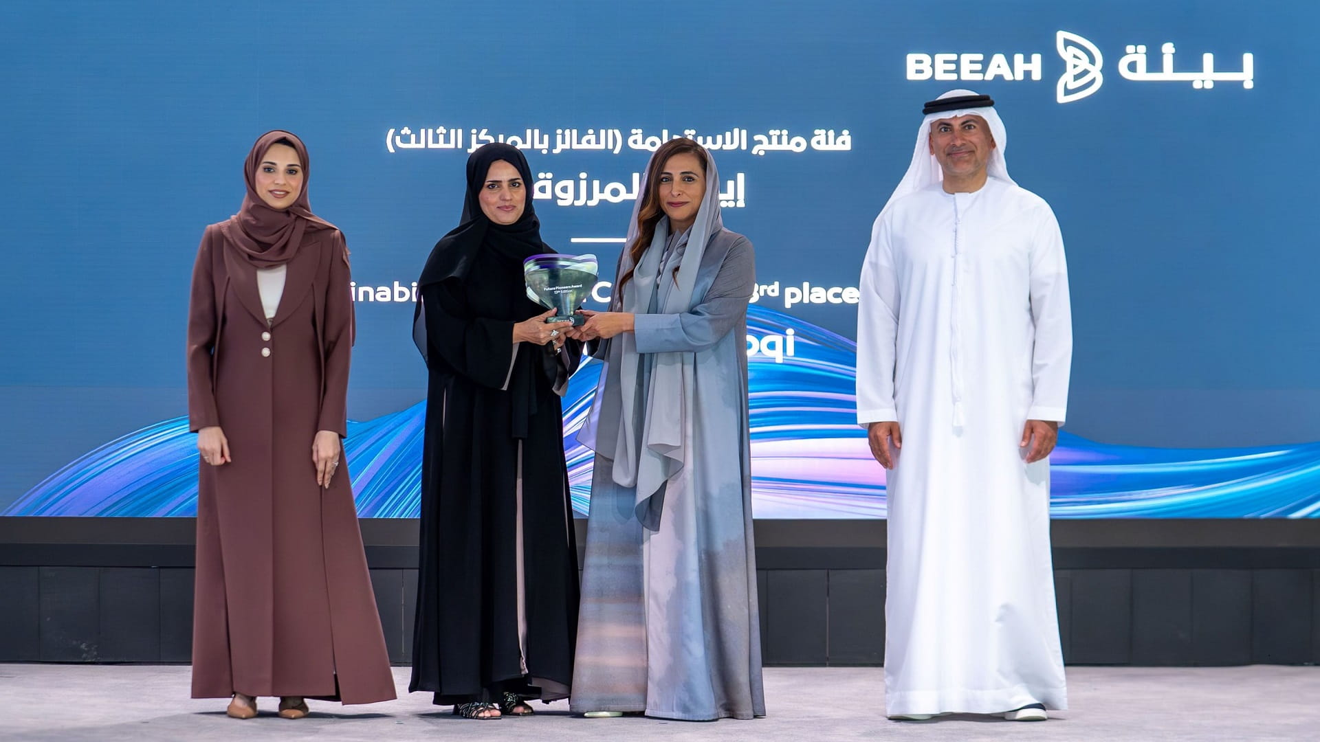 برعاية بدور القاسمي.. "بيئة" تطلق جائزة روّاد المستقبل الـ14