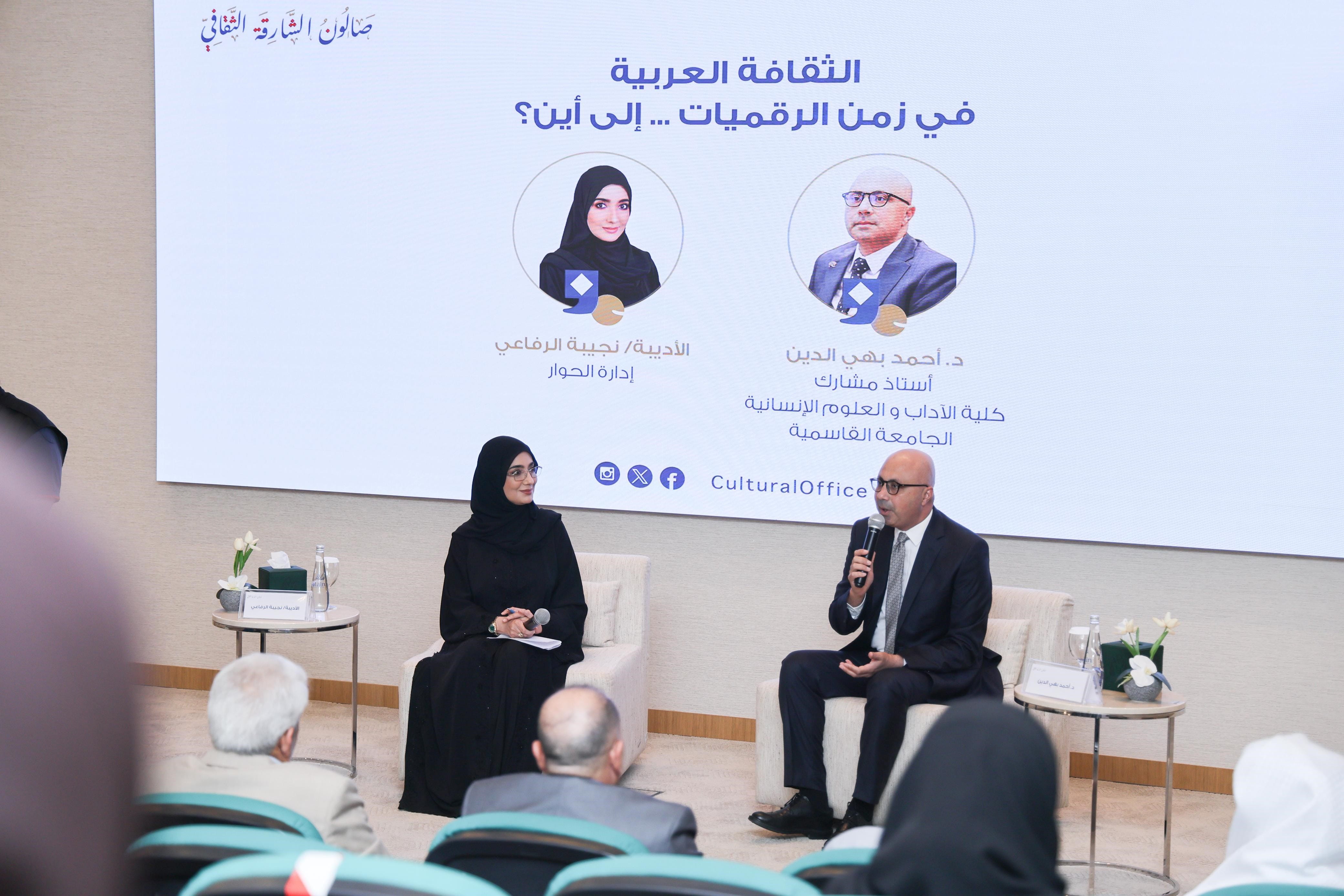 صالون الشارقة الثقافي يناقش مستقبل الثقافة العربية في زمن الرقمنة