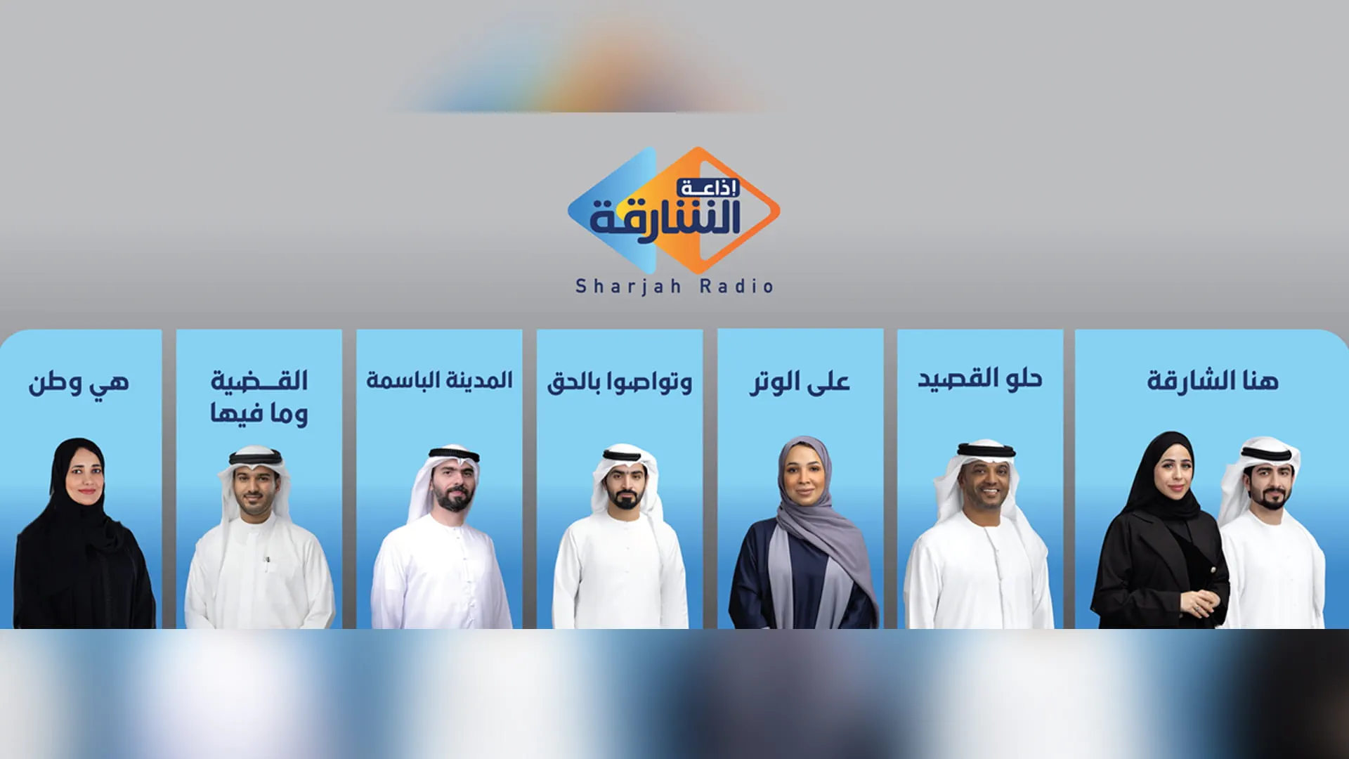 Sharjah Radio launches new programming cycle