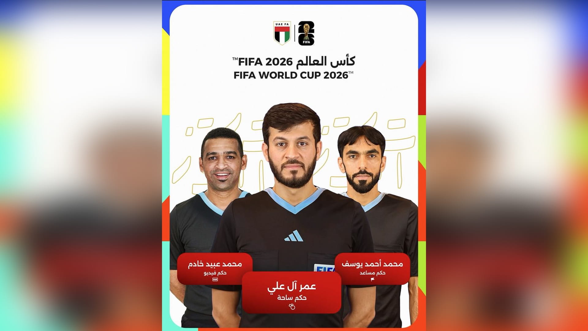 Emirati refereeing team to officiate at 2026 World Cup 