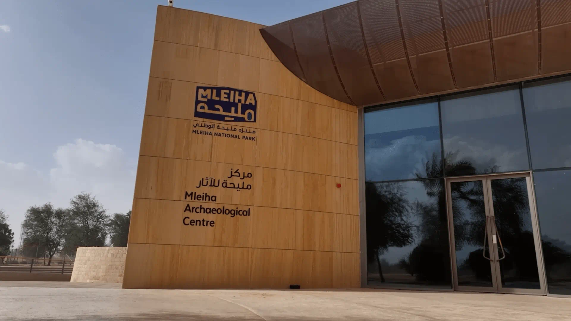 Al Wusta from Al Dhaid presents Achievements Programme 