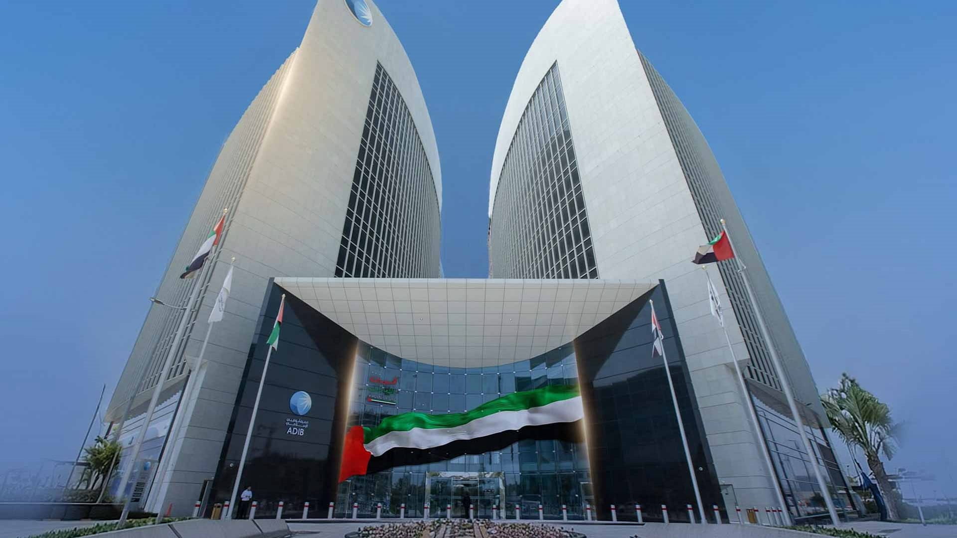 أبوظبي الإسلامي يحقق 1.8 مليار درهم صافي أرباح بالربع الأول من2026 