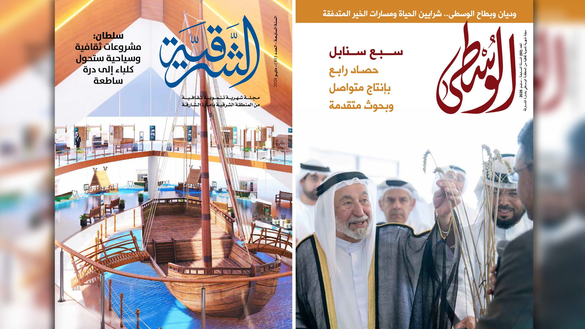 "الوسطى" تواكب حصاد القمح و"الشرقية" تتابع مشاريع كلباء الجديدة