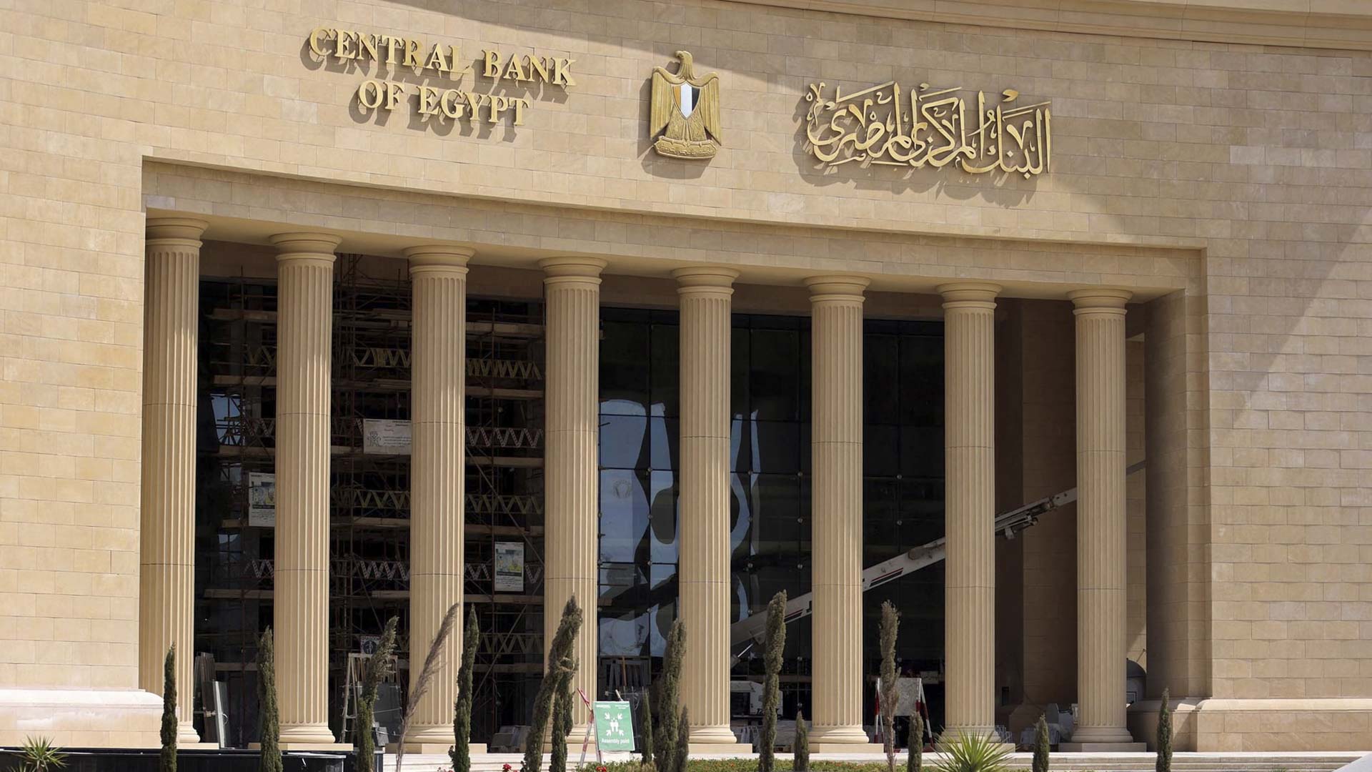 Egypt’s net international reserves rise to $56.29 billion in July 