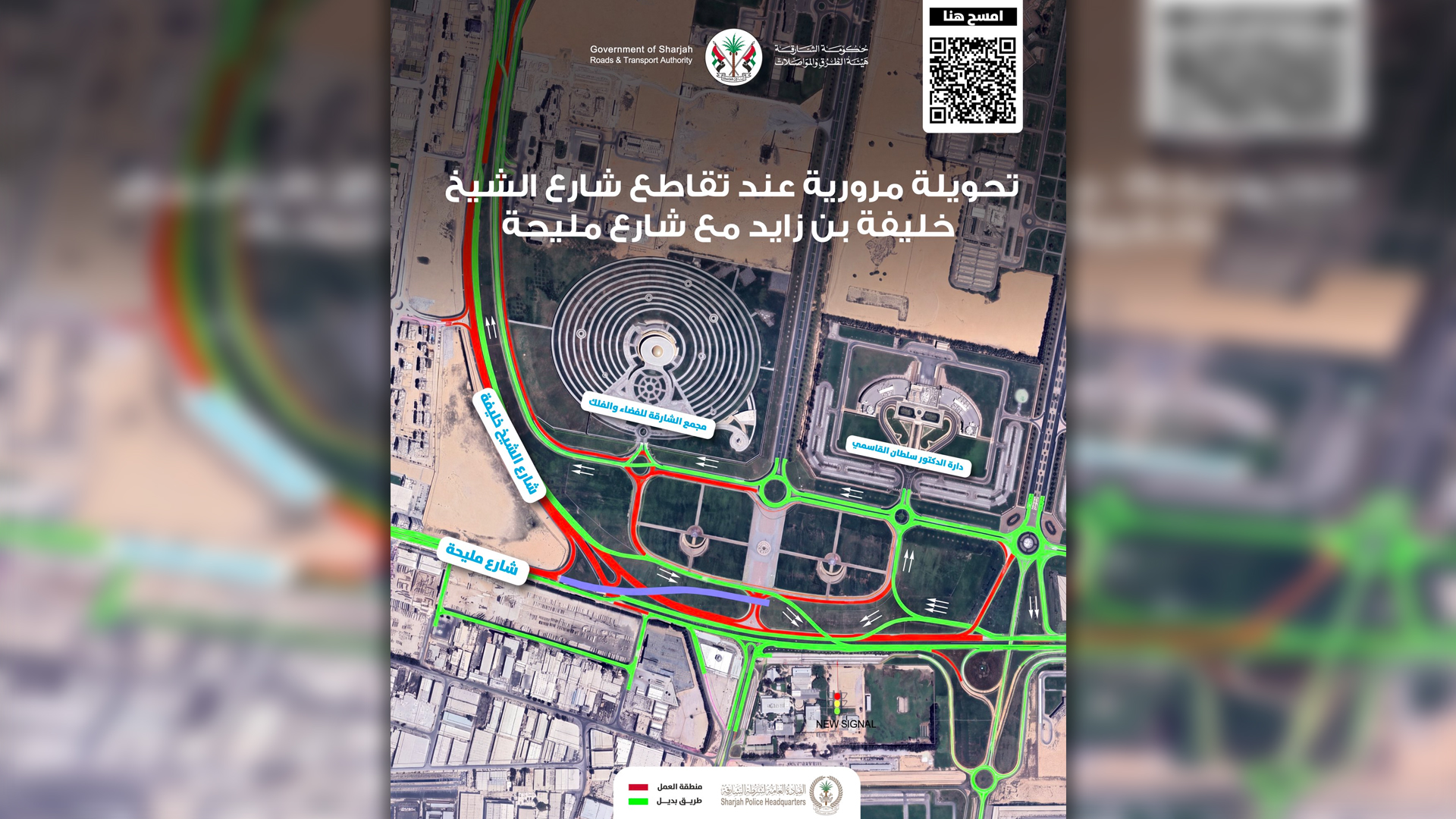 SRTA: Temporary traffic diversion on Sheikh Khalifa Street