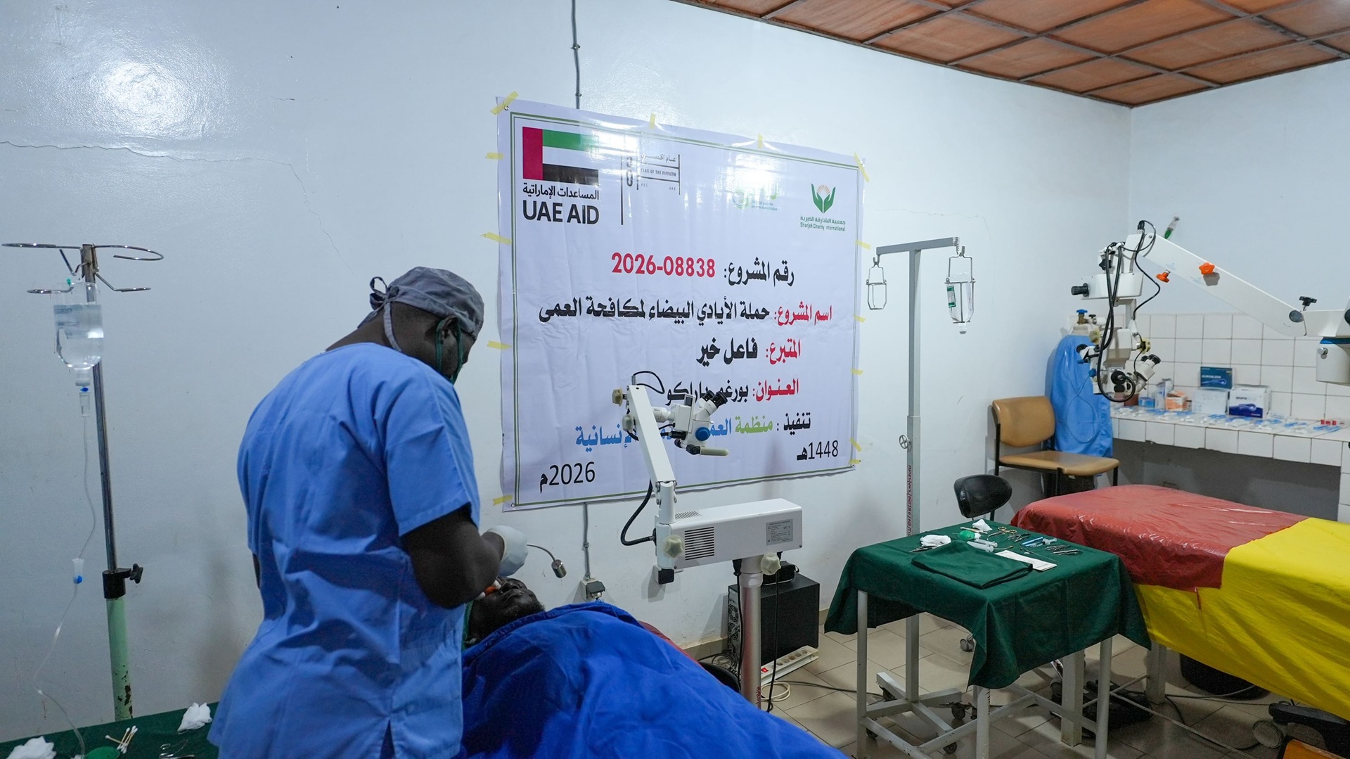 وفد جمعية الشارقة الخيرية يختتم زيارة ميدانية إلى بنين