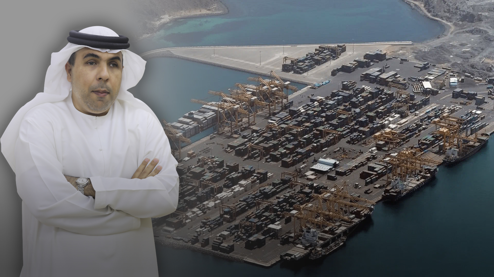 ميناء خورفكان بين الماضي والحاضر والمستقبل 