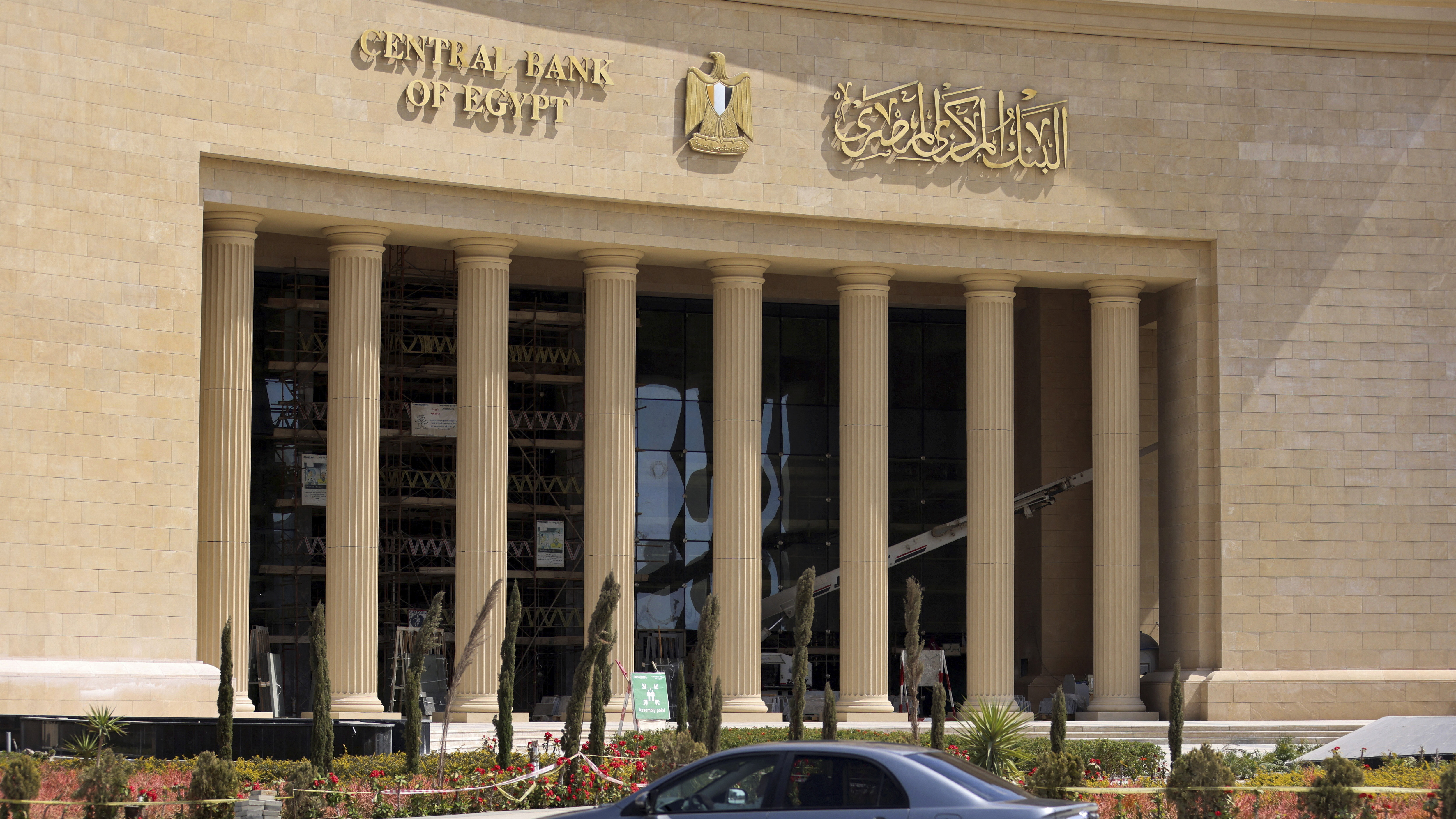 البنك المركزي المصري