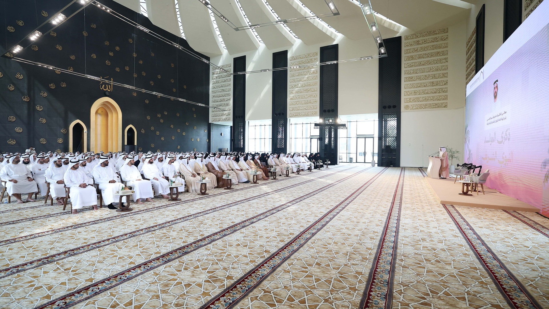 هيئة الشؤون الإسلامية والأوقاف تحتفي بذكرى المولد النبوي الشريف 