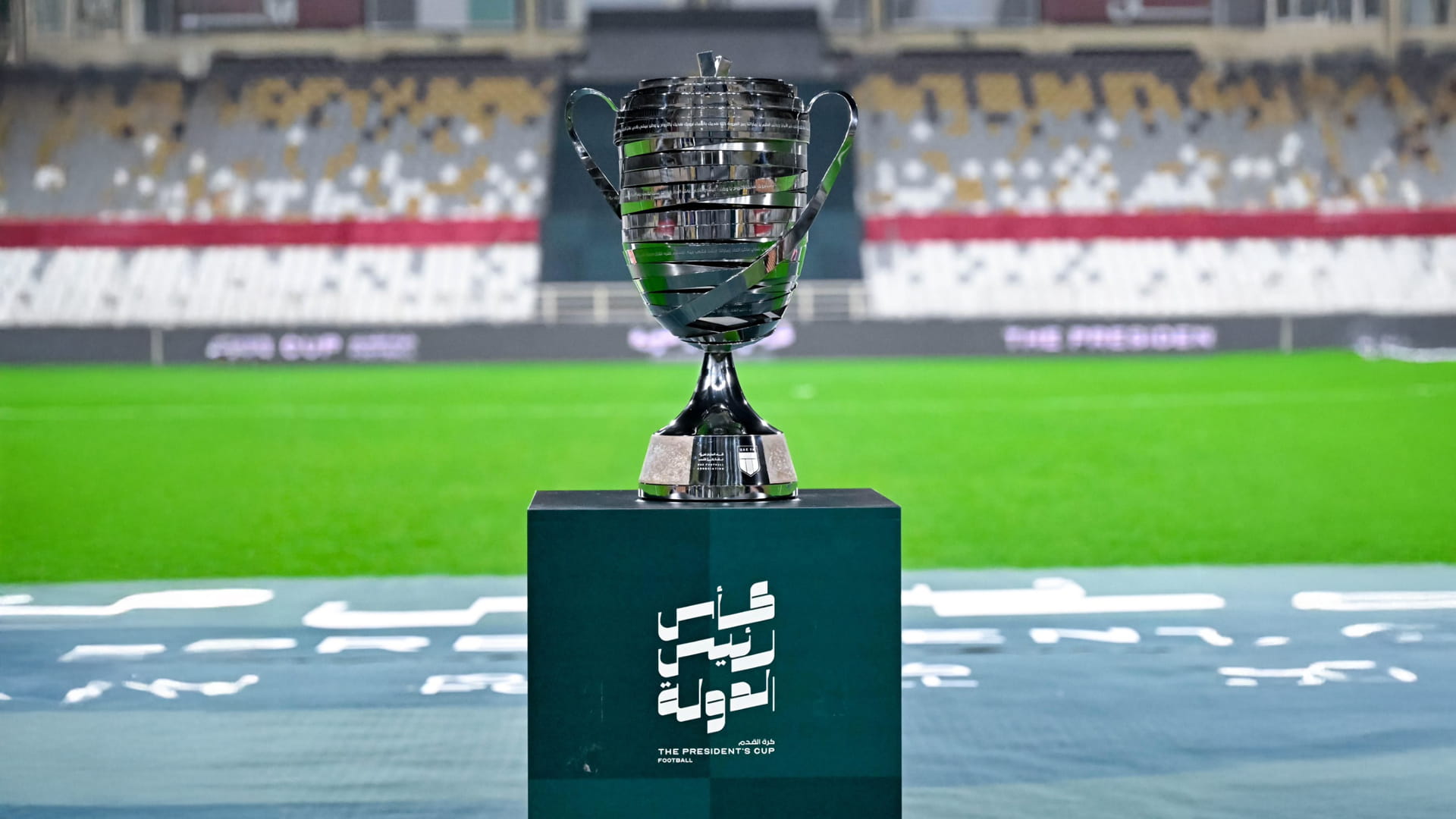اتحاد الكرة يجري قرعة الدور نصف النهائي لبطولة كأس رئيس الدولة11