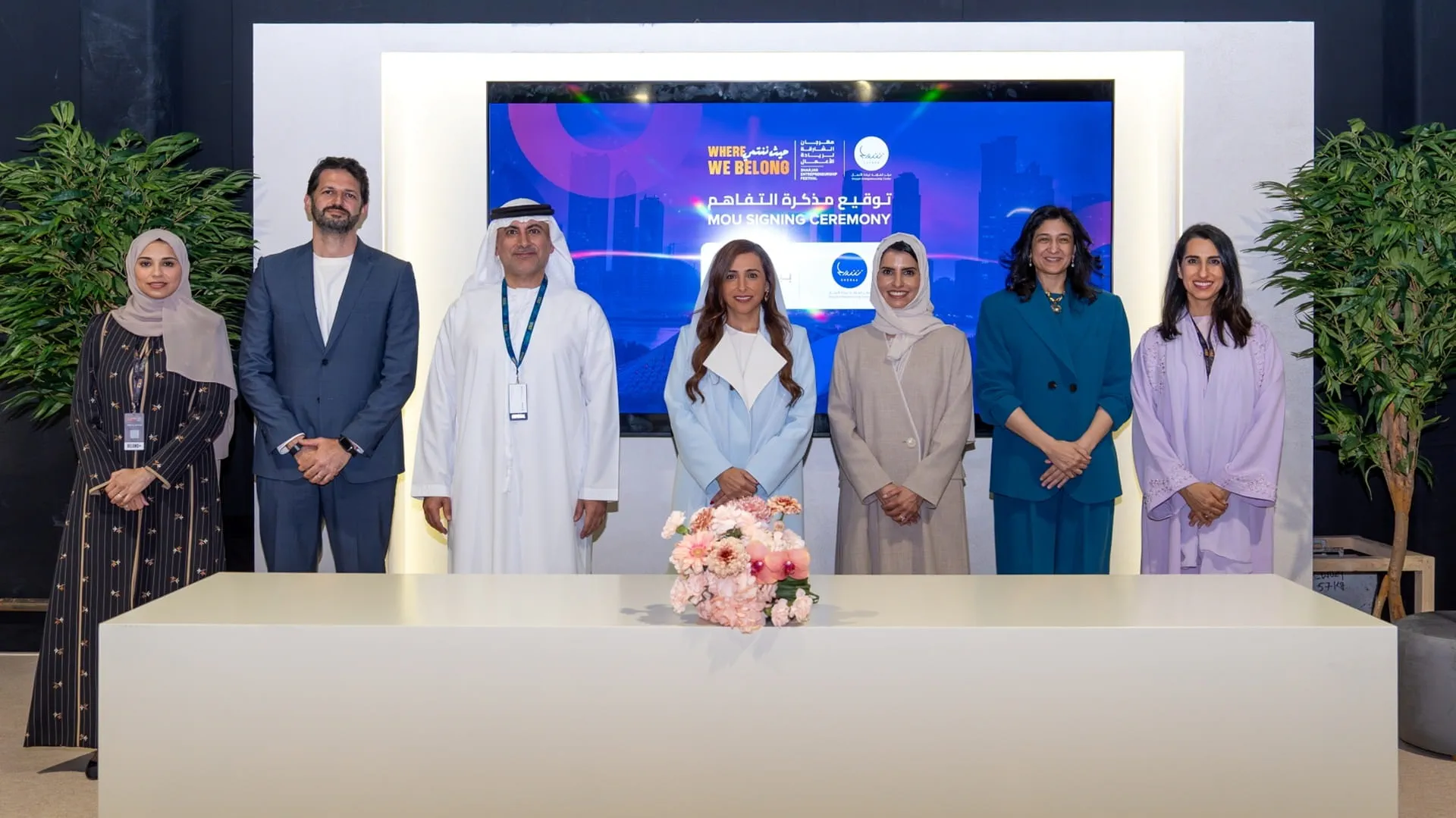 Beeah and Sheraa launch DARE 2.0 accelerator to boost innovation 