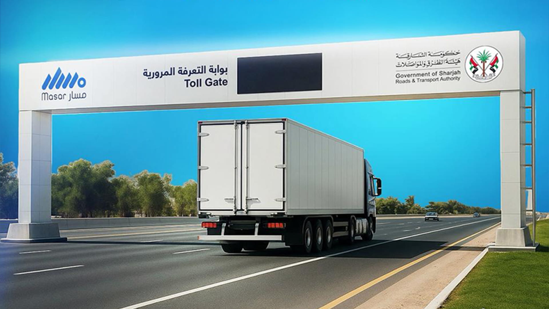 "طرق الشارقة" تطلق مشروع "مسار" لتحصيل رسوم الشاحنات إلكترونياً