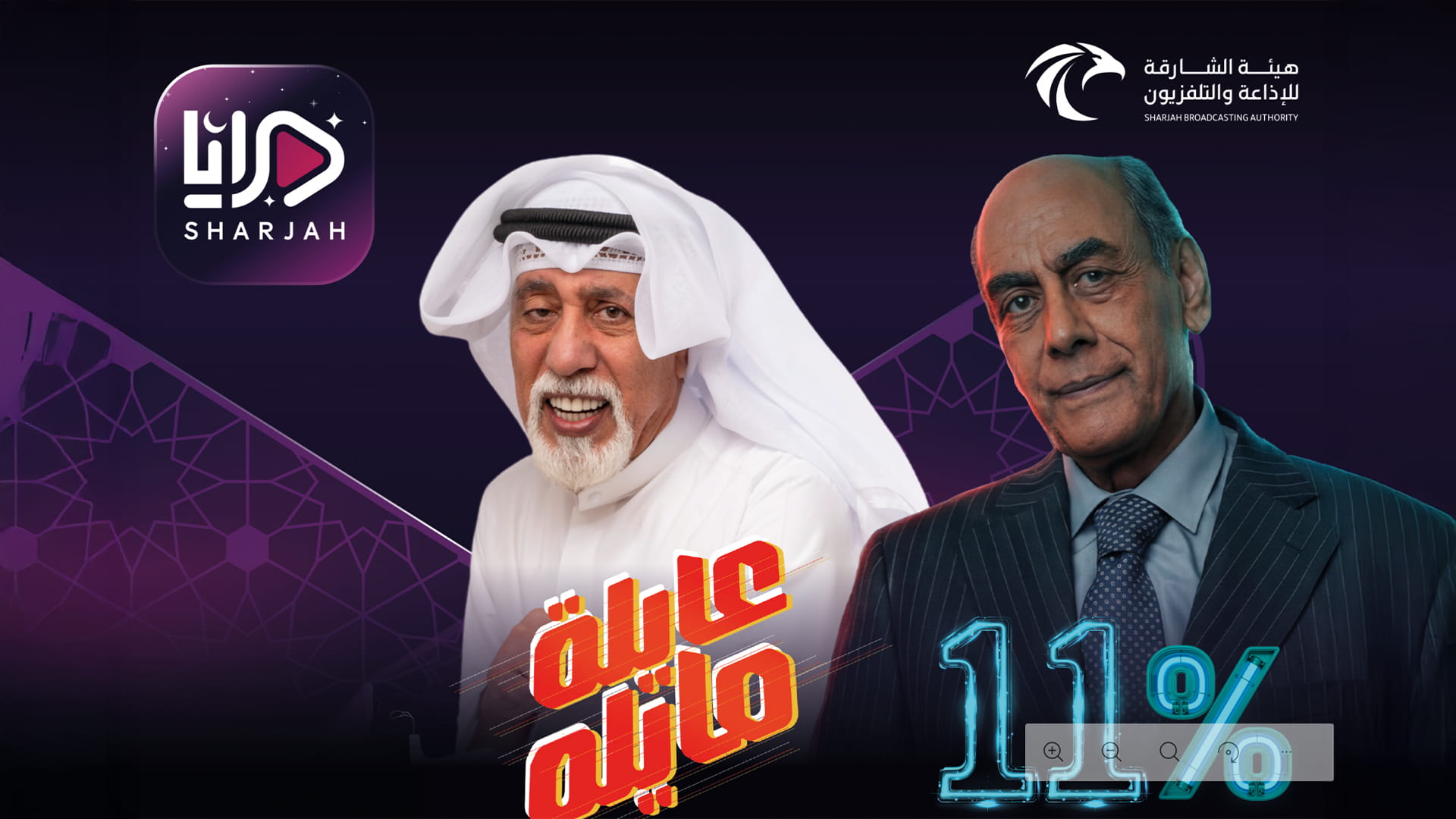 SBA unveils 18-series Ramadan drama lineup 